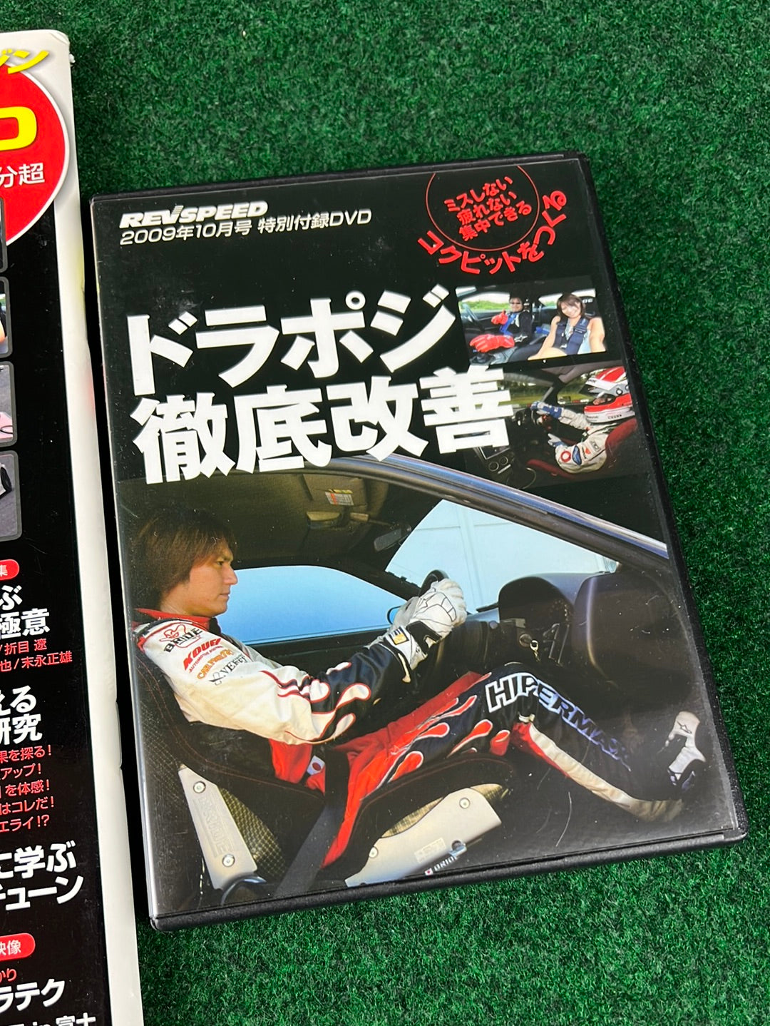 REVSPEED Magazine & DVD - Vol. 226 October 2009