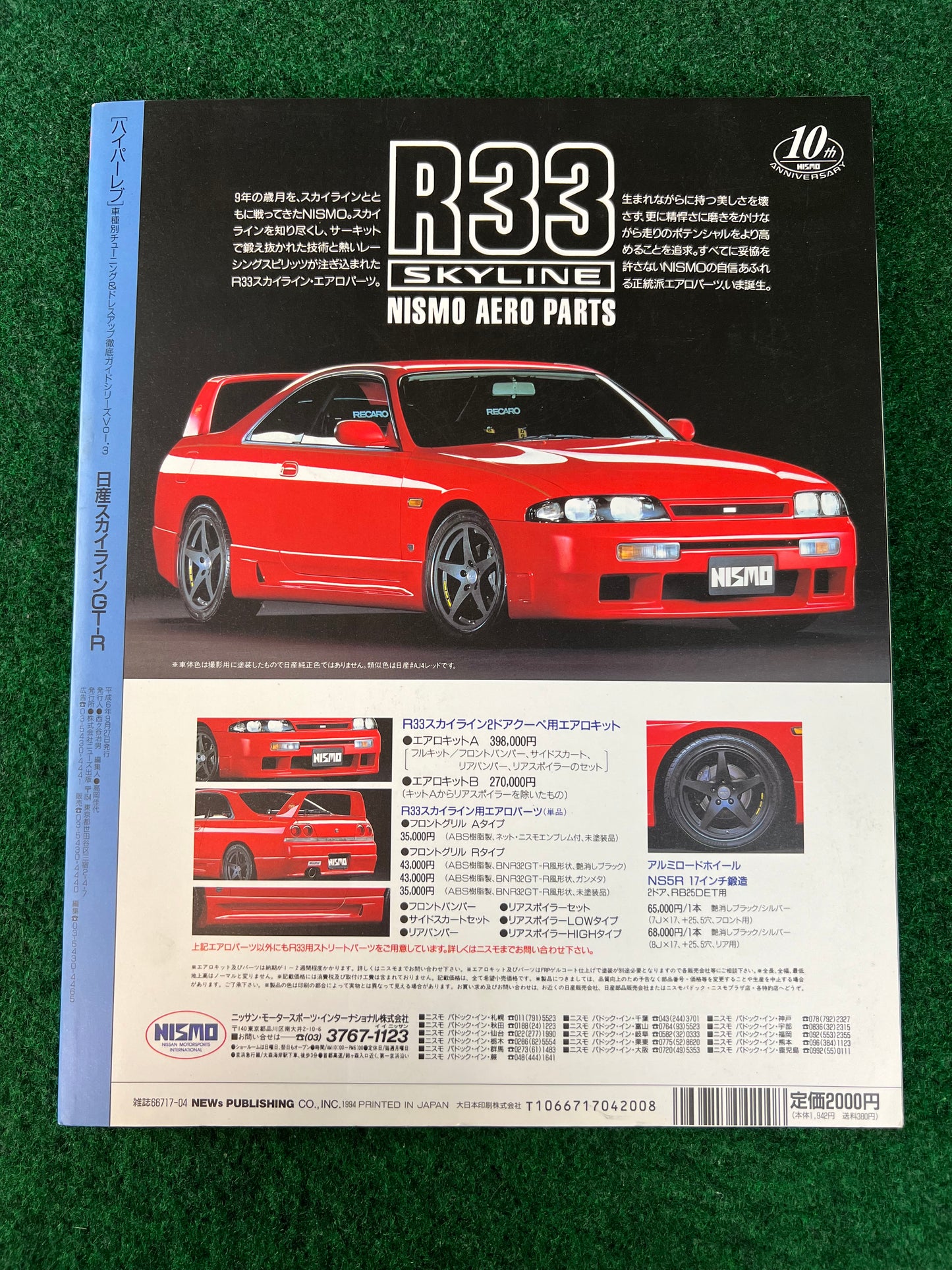 Hyper Rev Magazine - Nissan Skyline R32 GTR Vol. 3