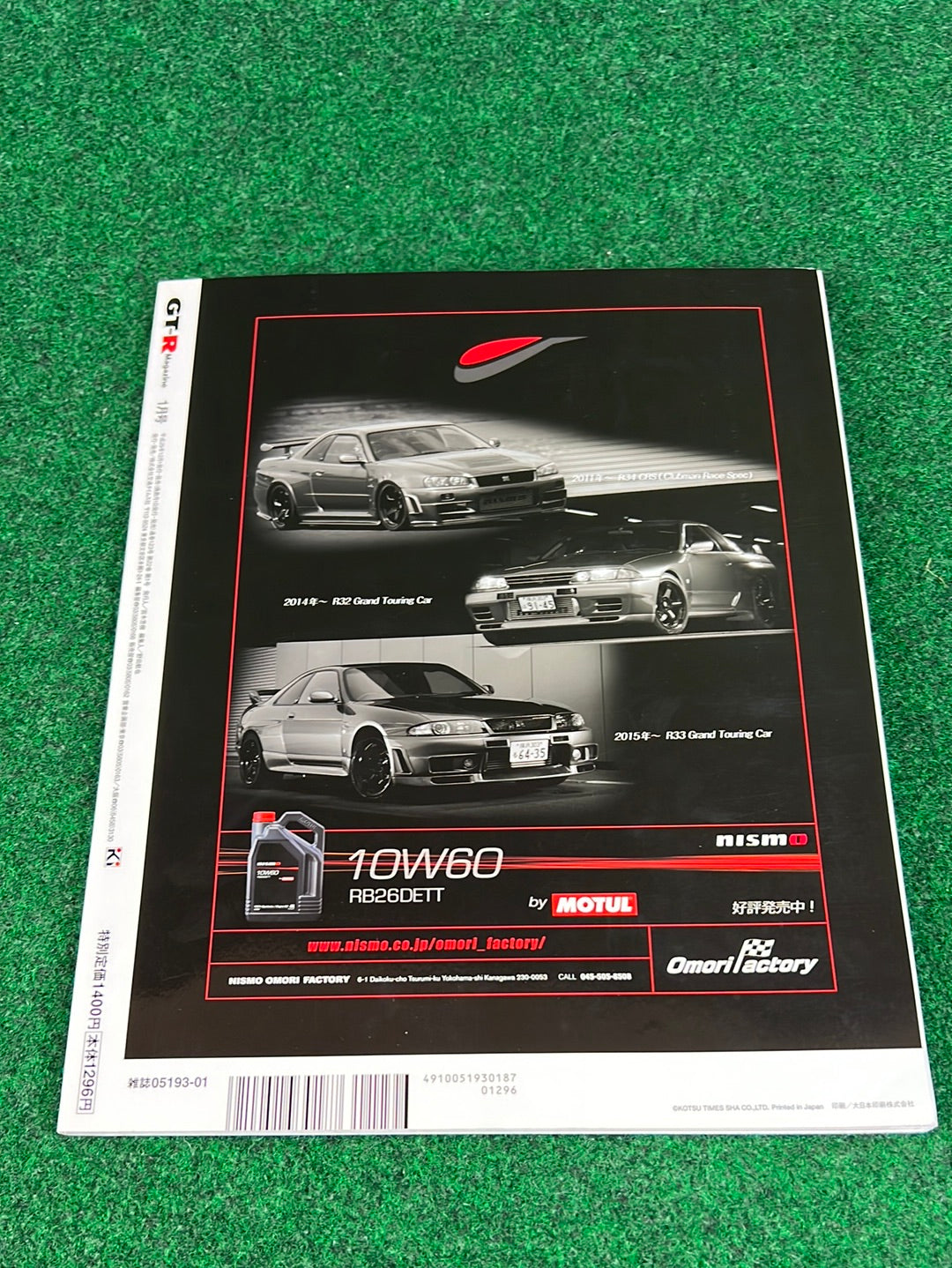 GT-R Magazine - 2018 Vol. 138