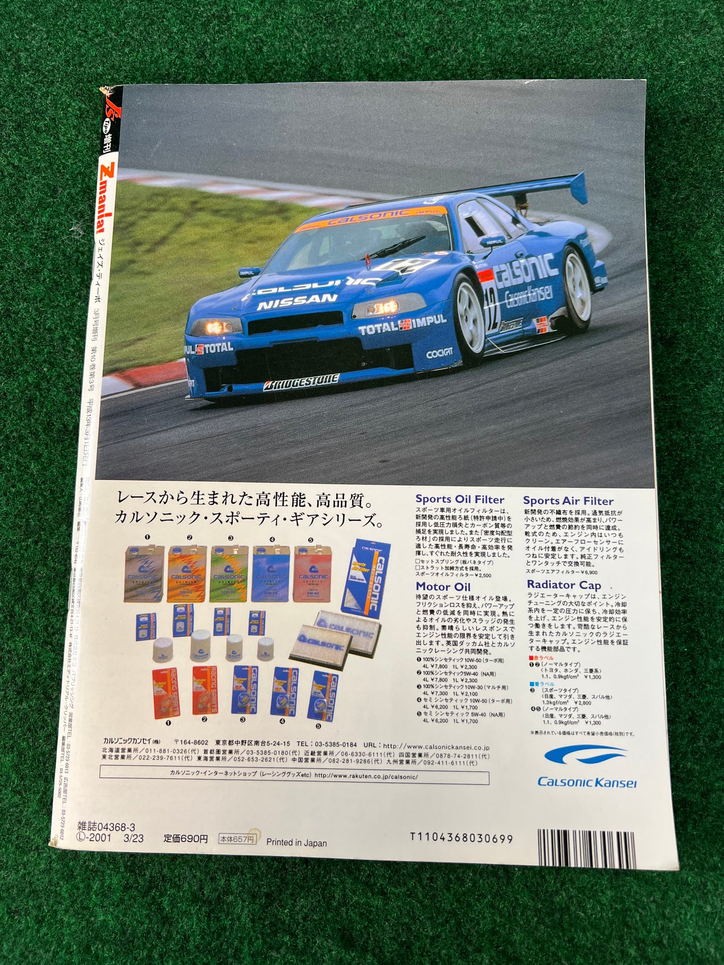 J's Tipo - Z Mania (Nissan Fairlady Z) Magazine