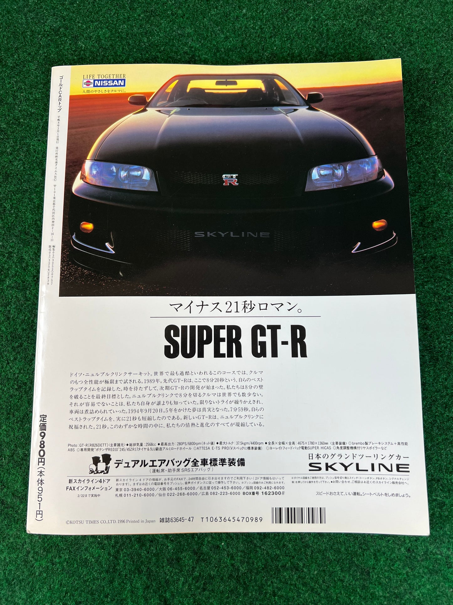 GT-R Magazine - Vol. 007