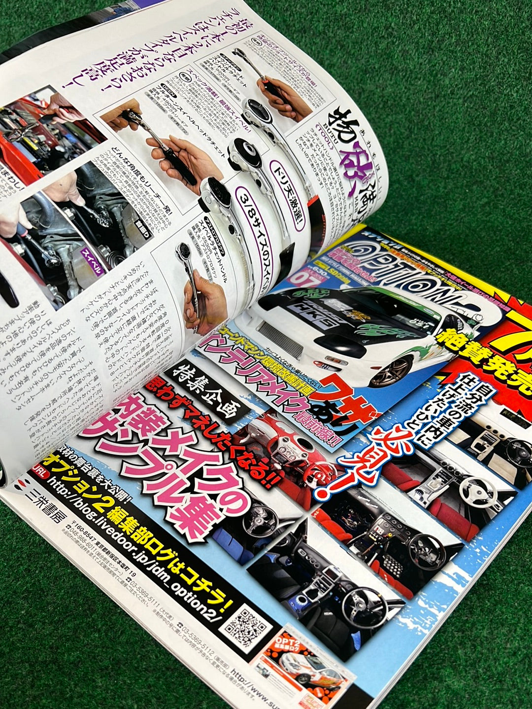 Drift Tengoku Magazine - July 2010