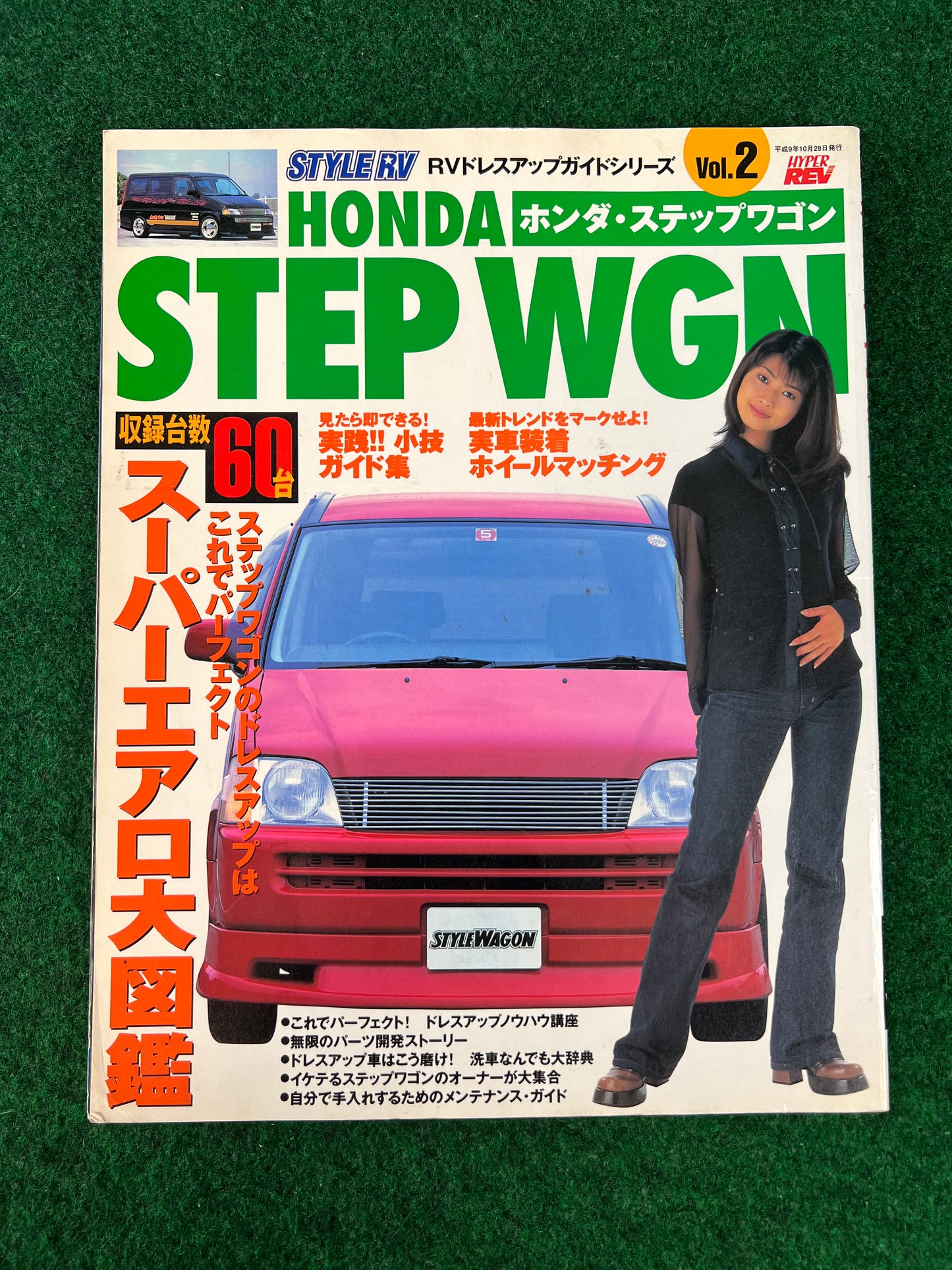 Honda Step Wagon - Style RV Magazine Vol. 2 by Hyper Rev