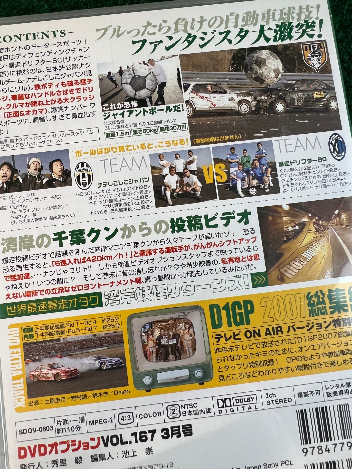 Option Video DVD - Vol. 167