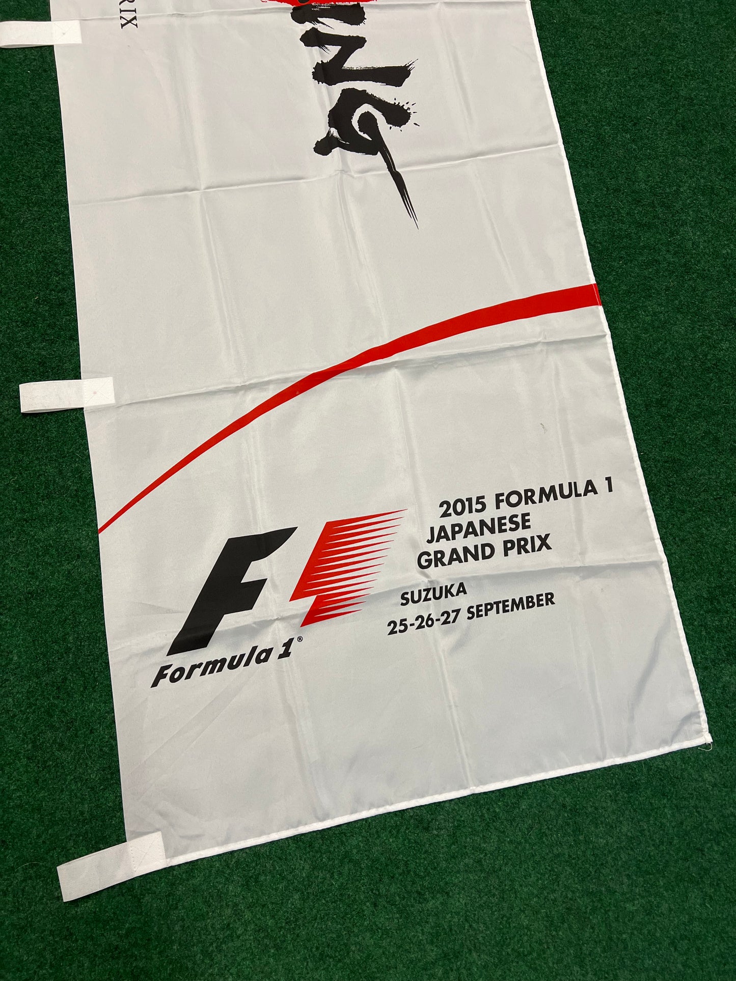 Formula 1 “Japan Rising” - 2015 Suzuka Grand Prix Event Nobori Banner
