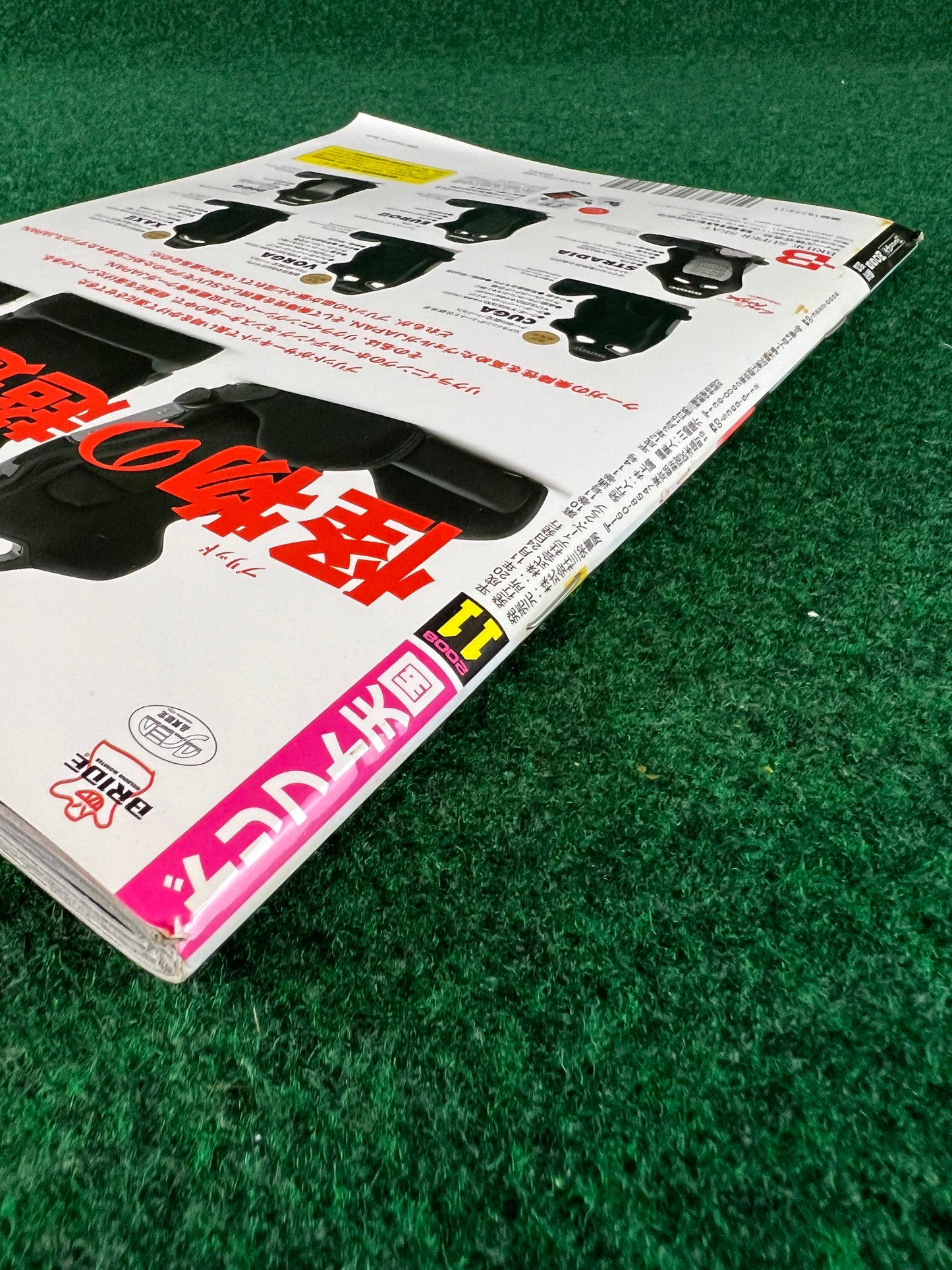 Drift Tengoku Magazine - November 2008