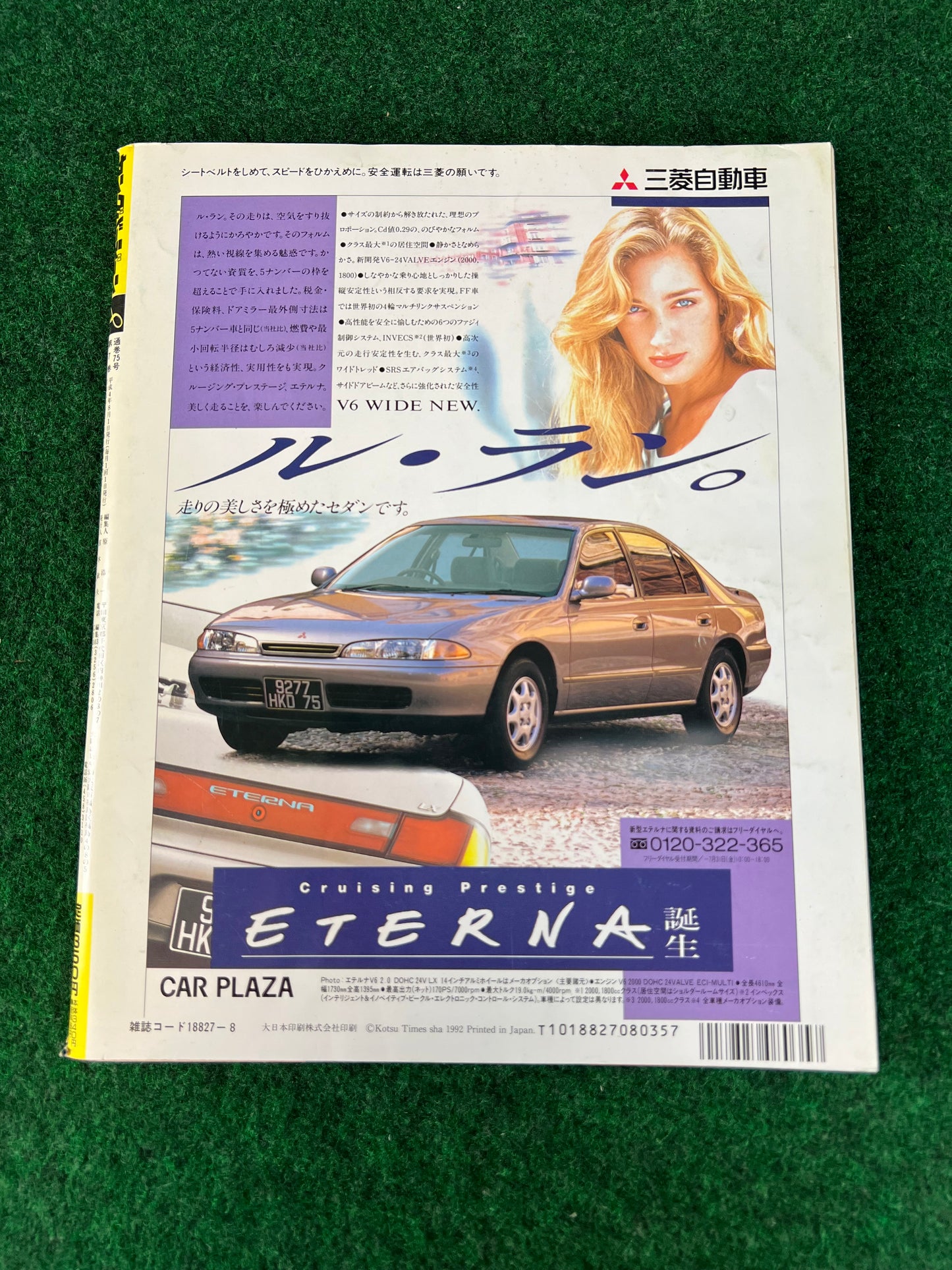 Young Version Magazine - August 1992