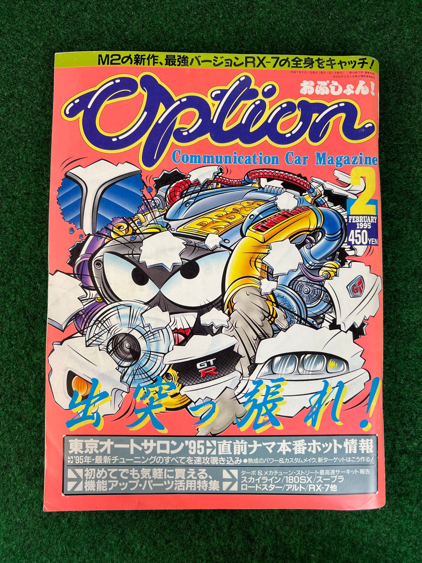 Option Magazine - February 1995