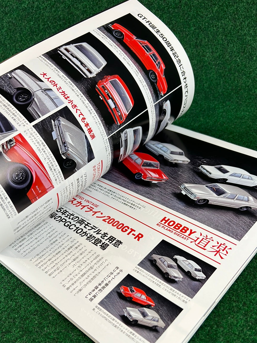 GT-R Magazine - 2019 Vol. 144