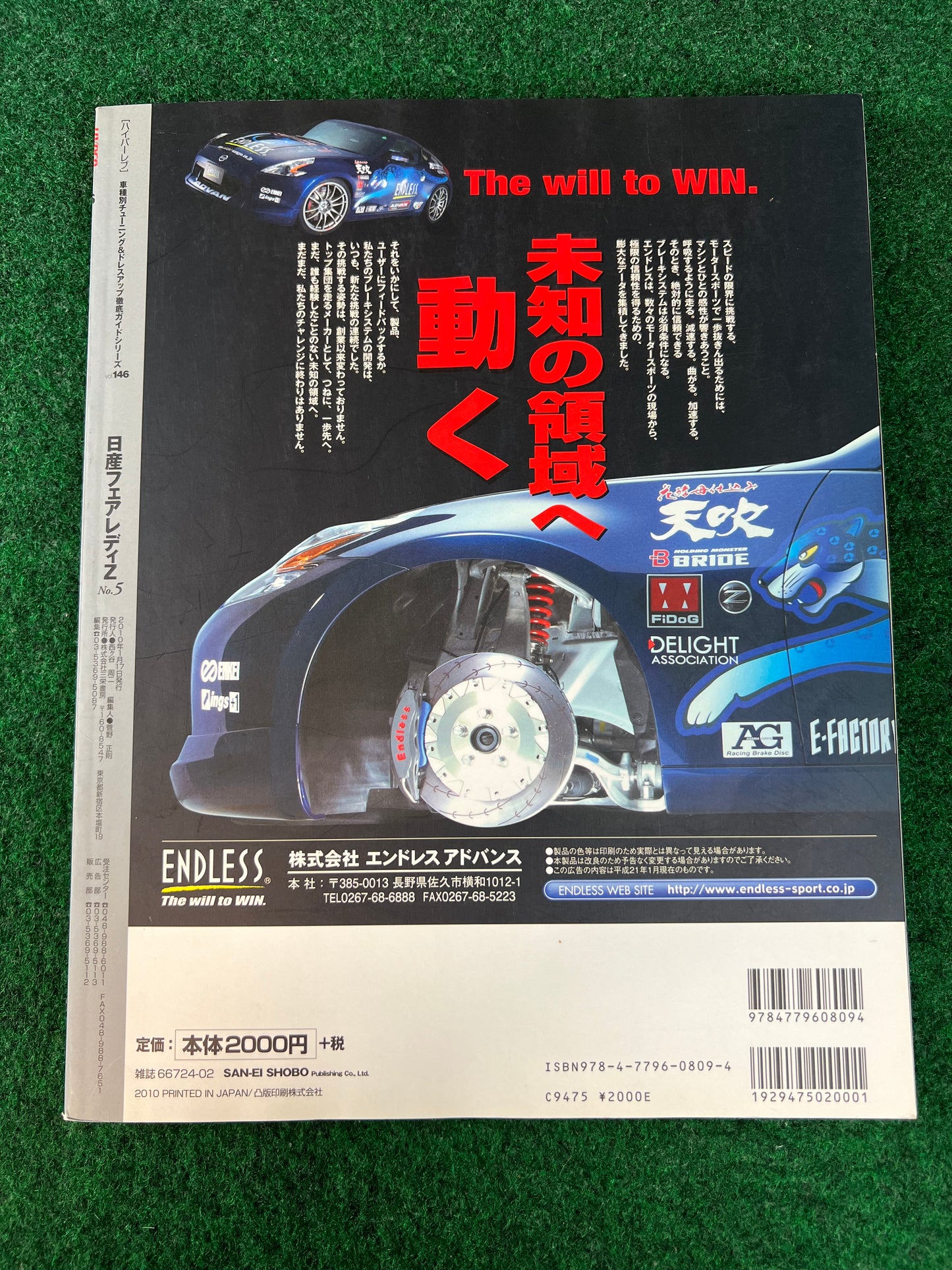 Hyper Rev Magazine - Nissan Fairlady Z Vol. 146 No. 5