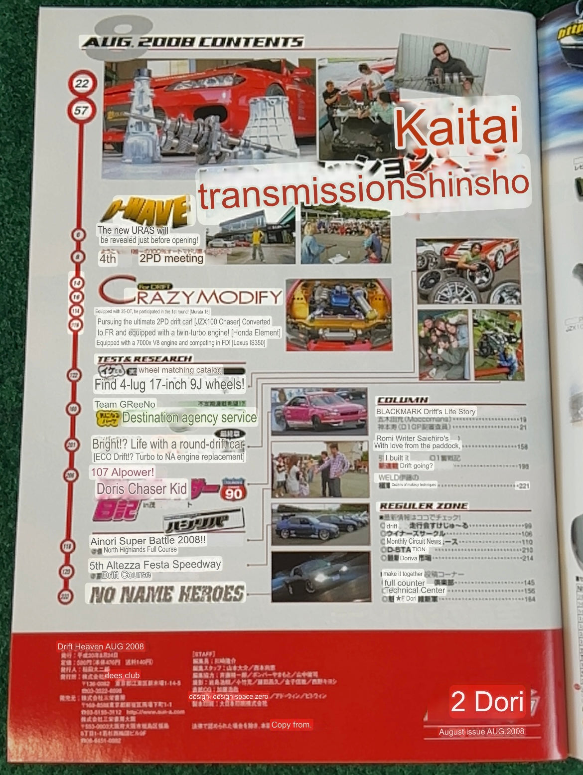 Drift Tengoku Magazine - August 2008