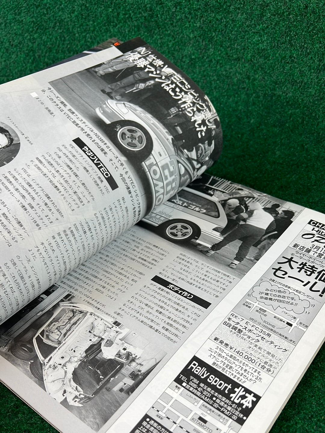 Speed Mind Magazine - April 1990