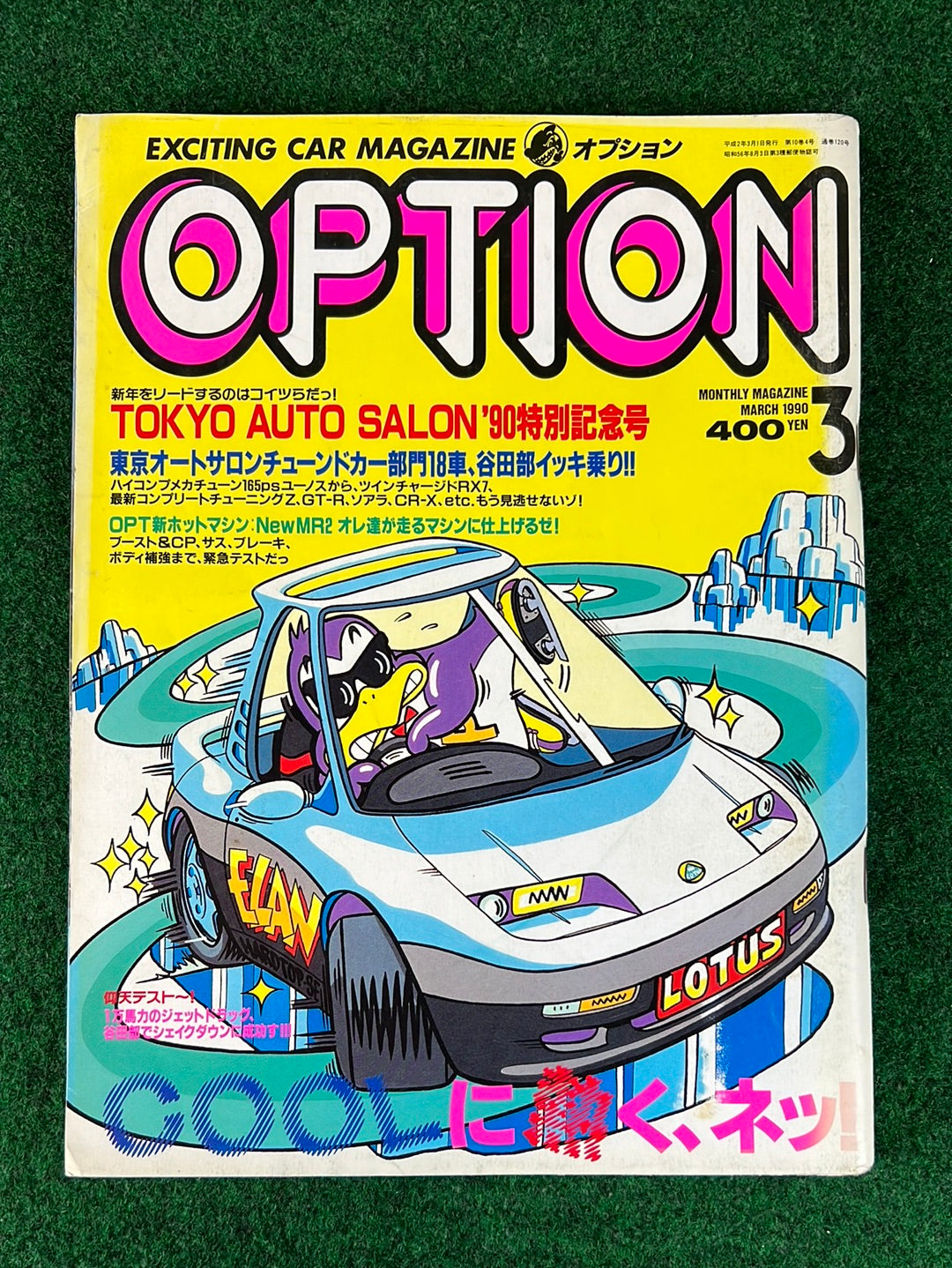 Option Magazine - March 1990