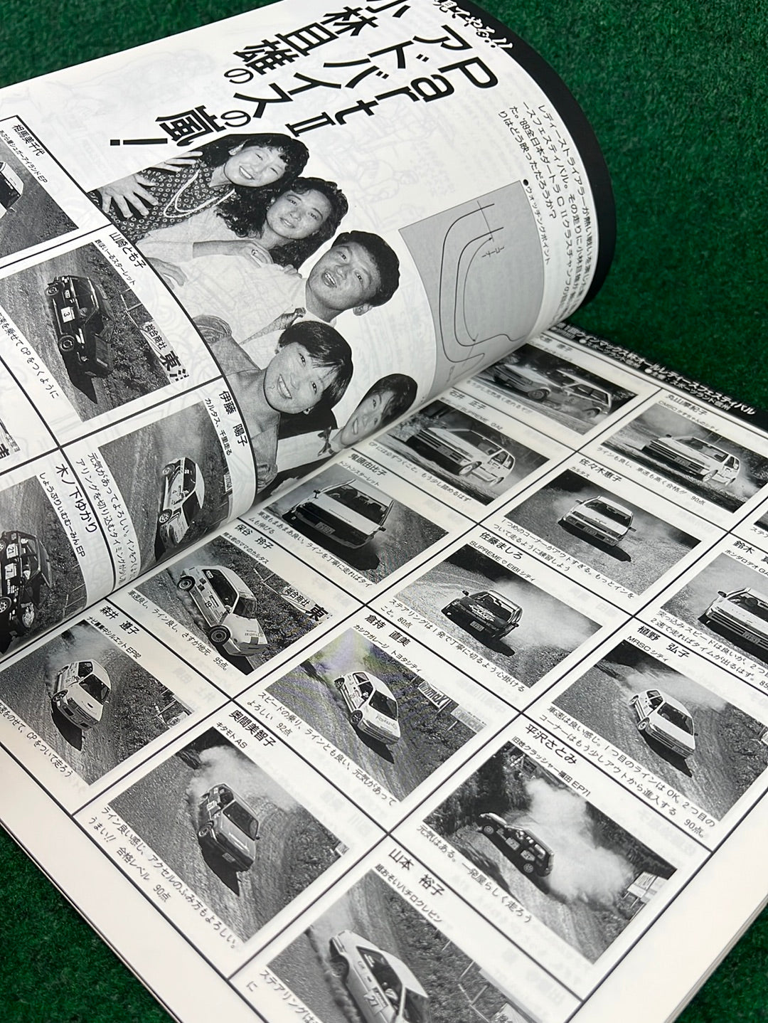 Speed Mind Magazine - December 1990
