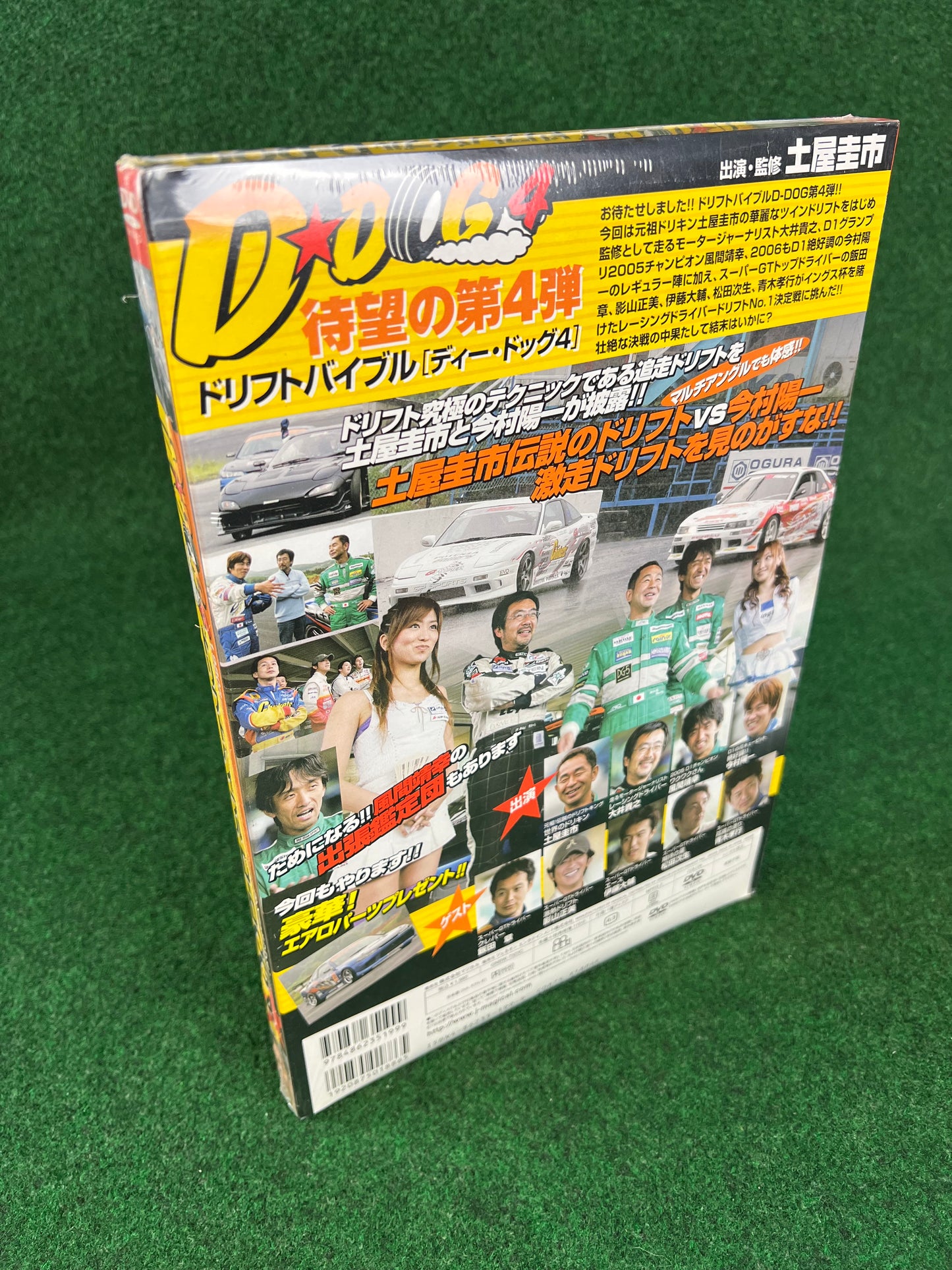 Misc. DVD - Drift Bible: D-Dog Vol. 4