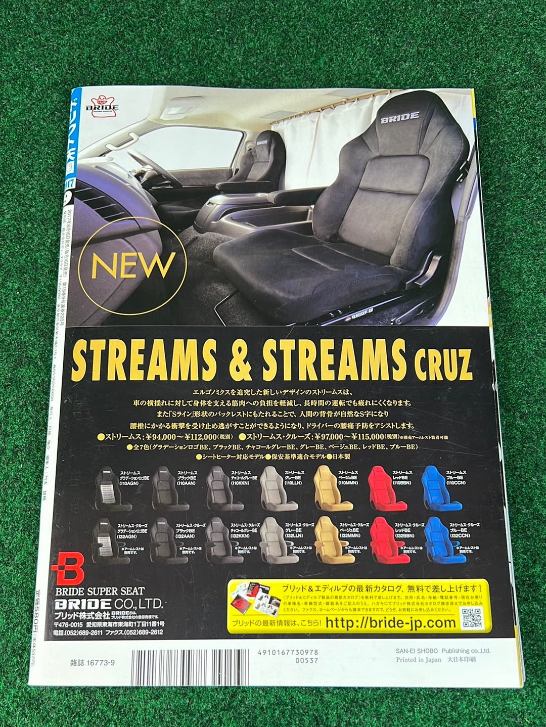 Drift Tengoku Magazine - September 2017