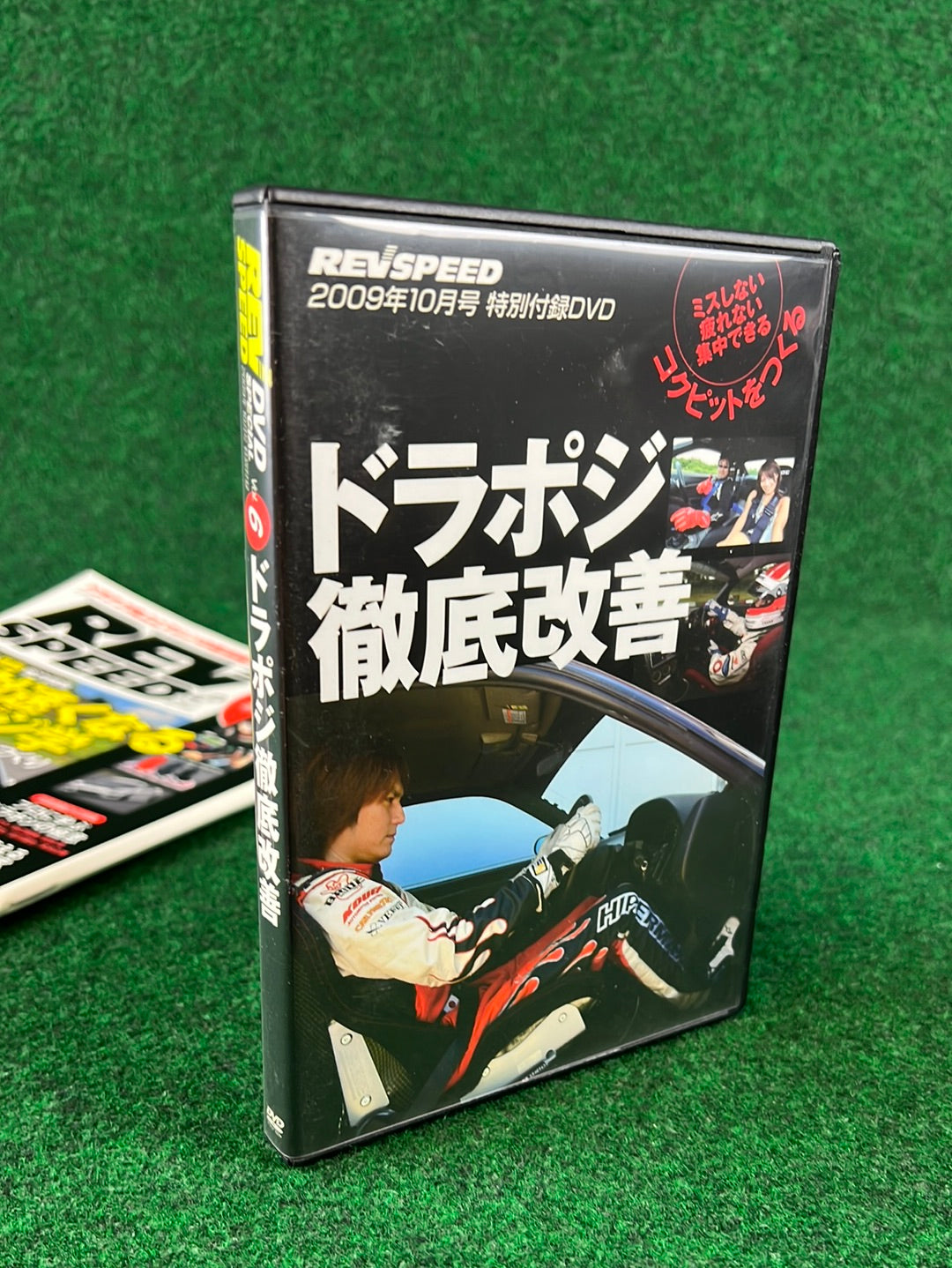 REVSPEED Magazine & DVD - Vol. 226 October 2009