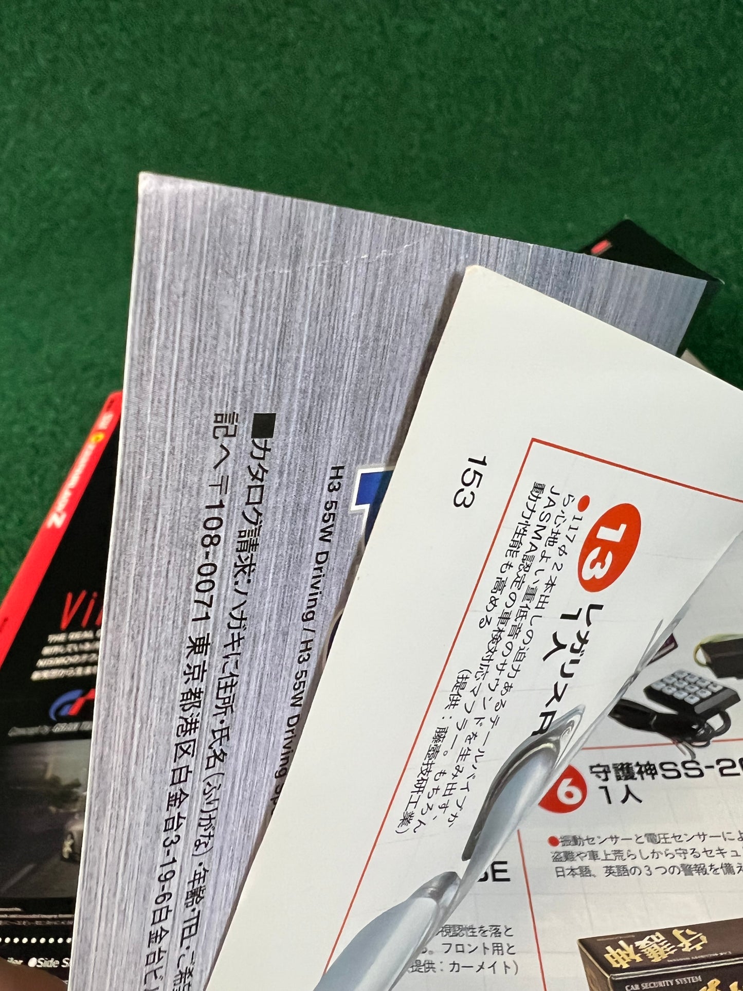 Z33 Nissan Fairlady Z - Dress Up & Lighting Guide Magazine