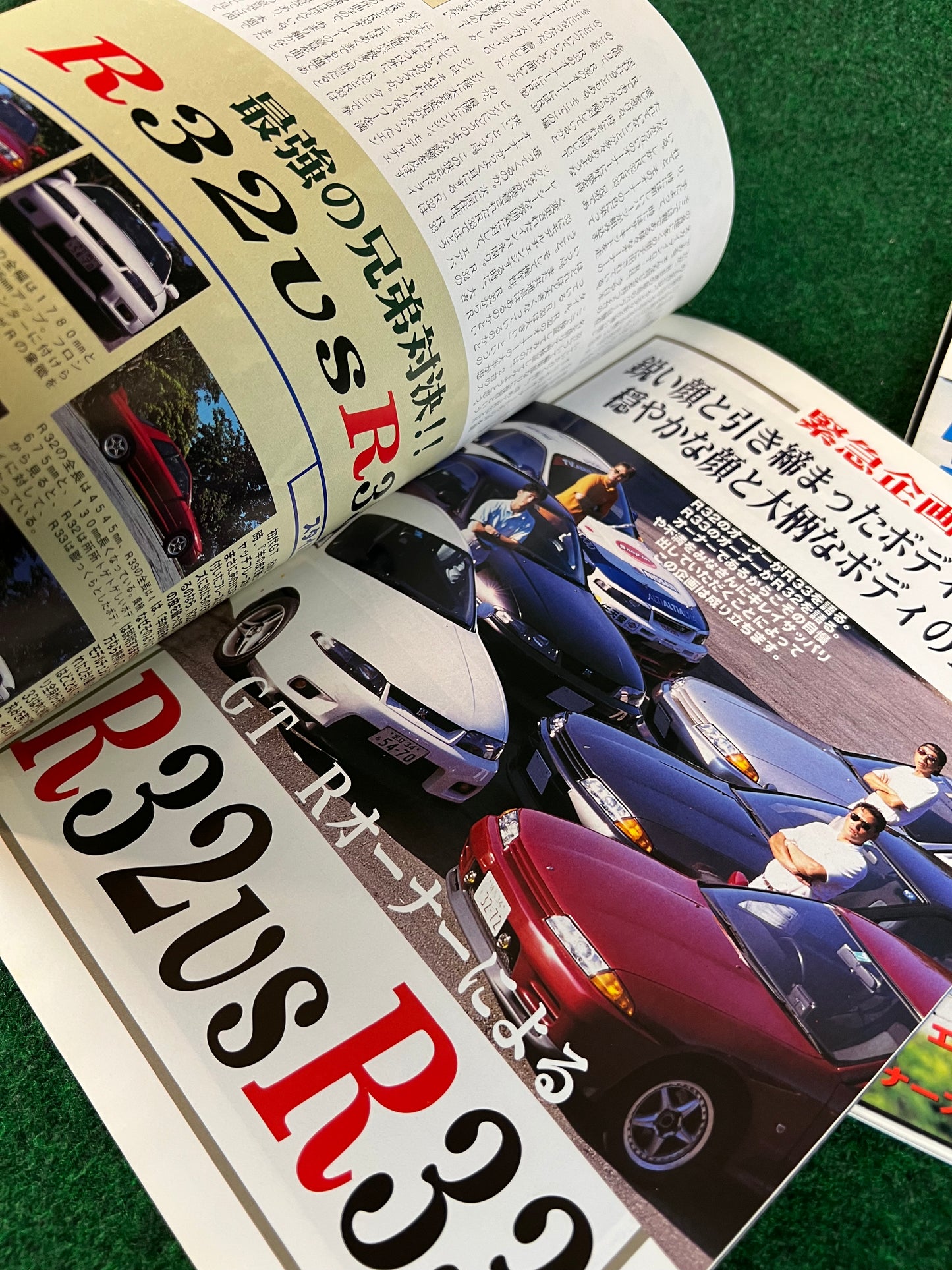 GT-R Club Magazine - Vol. 33 & 34