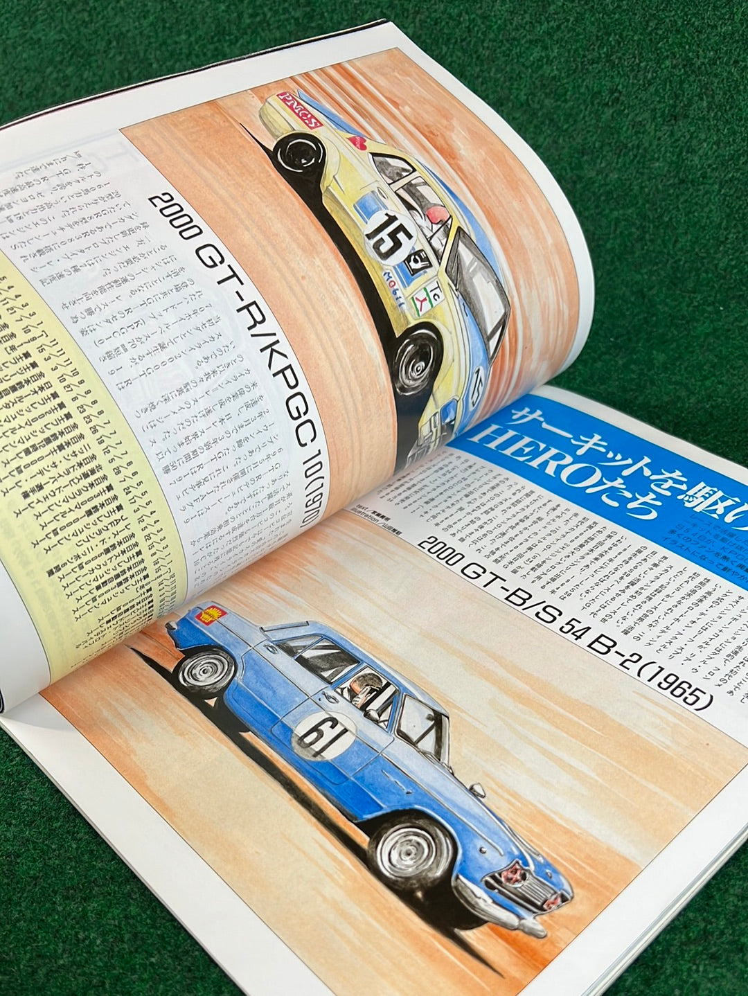 GT-R Club Magazine - Vol. 11