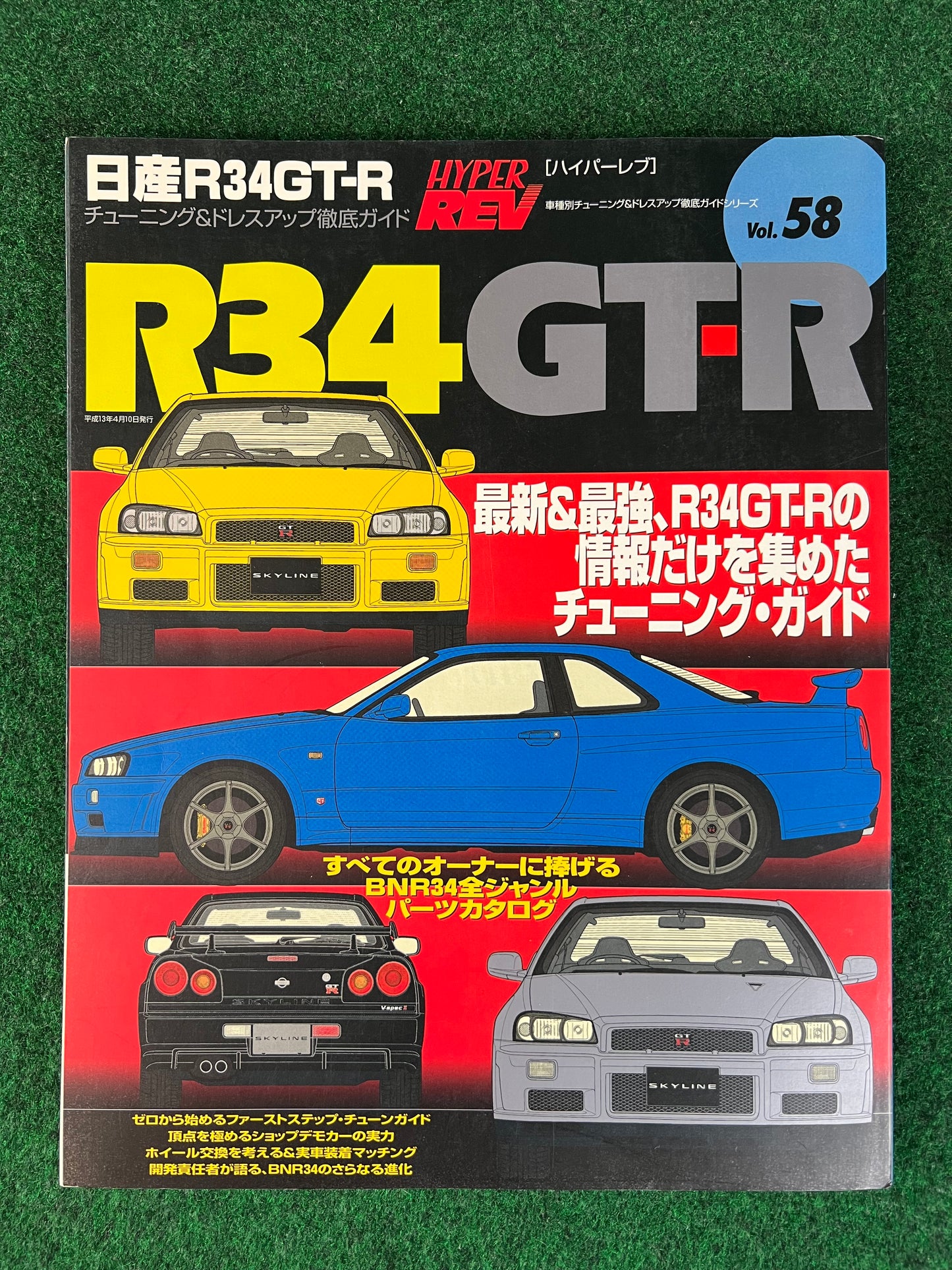Hyper Rev Magazine - Nissan Skyline R32, R33, R34 GTR Vol. 56/57/58 SET