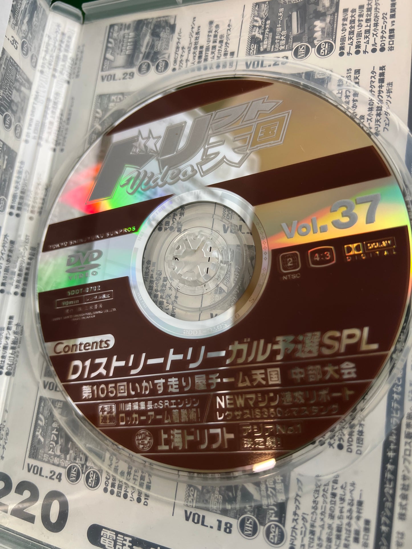 Drift Tengoku DVD - Vol. 37