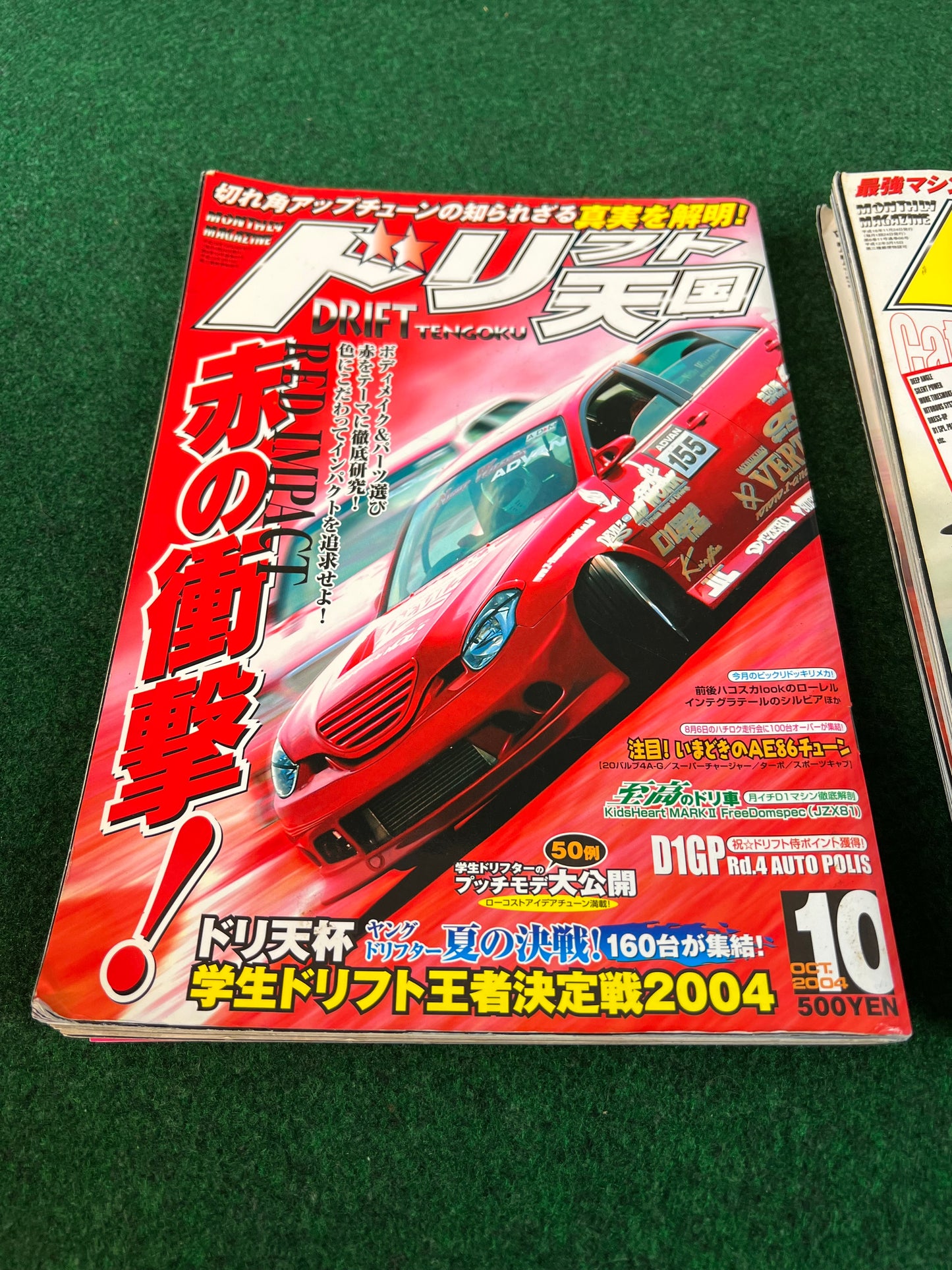 Drift Tengoku Magazine - 2004 Complete Set
