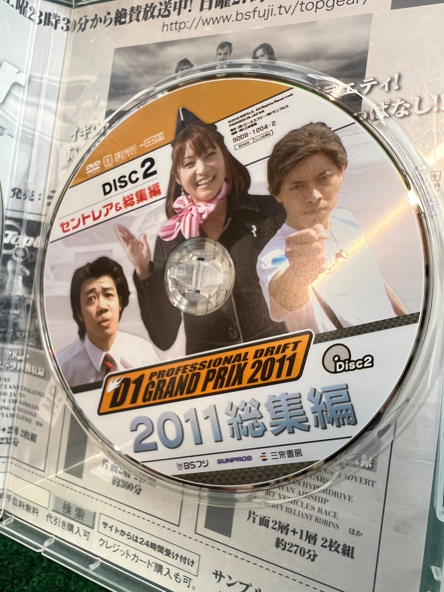 Misc. DVD - BS Fuji TV D1GP 2011 Compilation