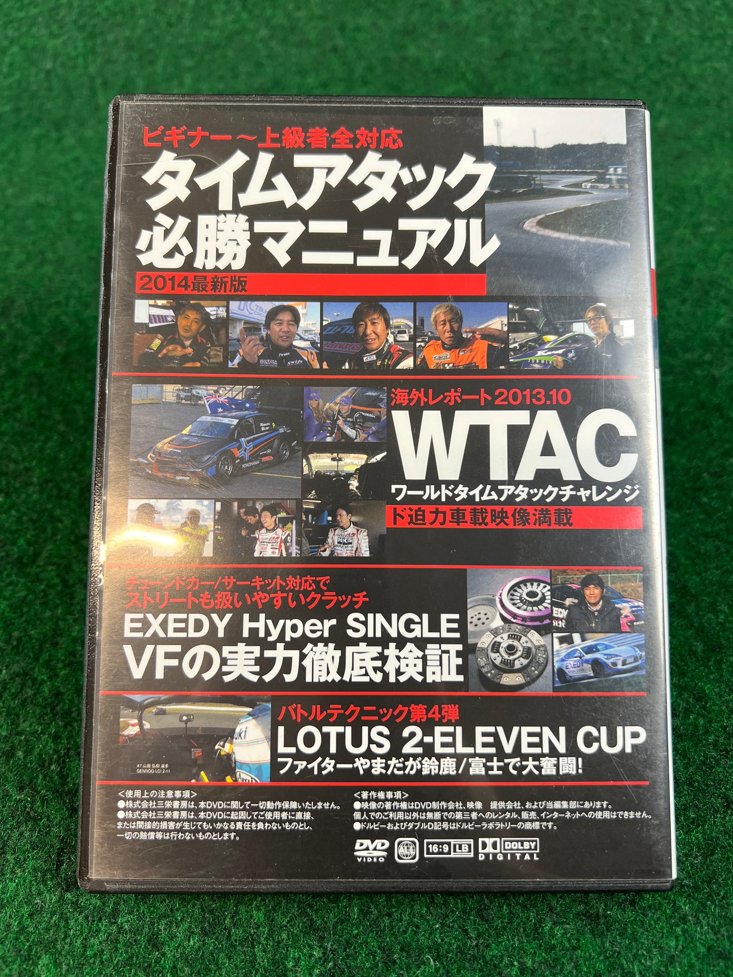 REVSPEED DVD - Vol. 58 & 59 Set of 2