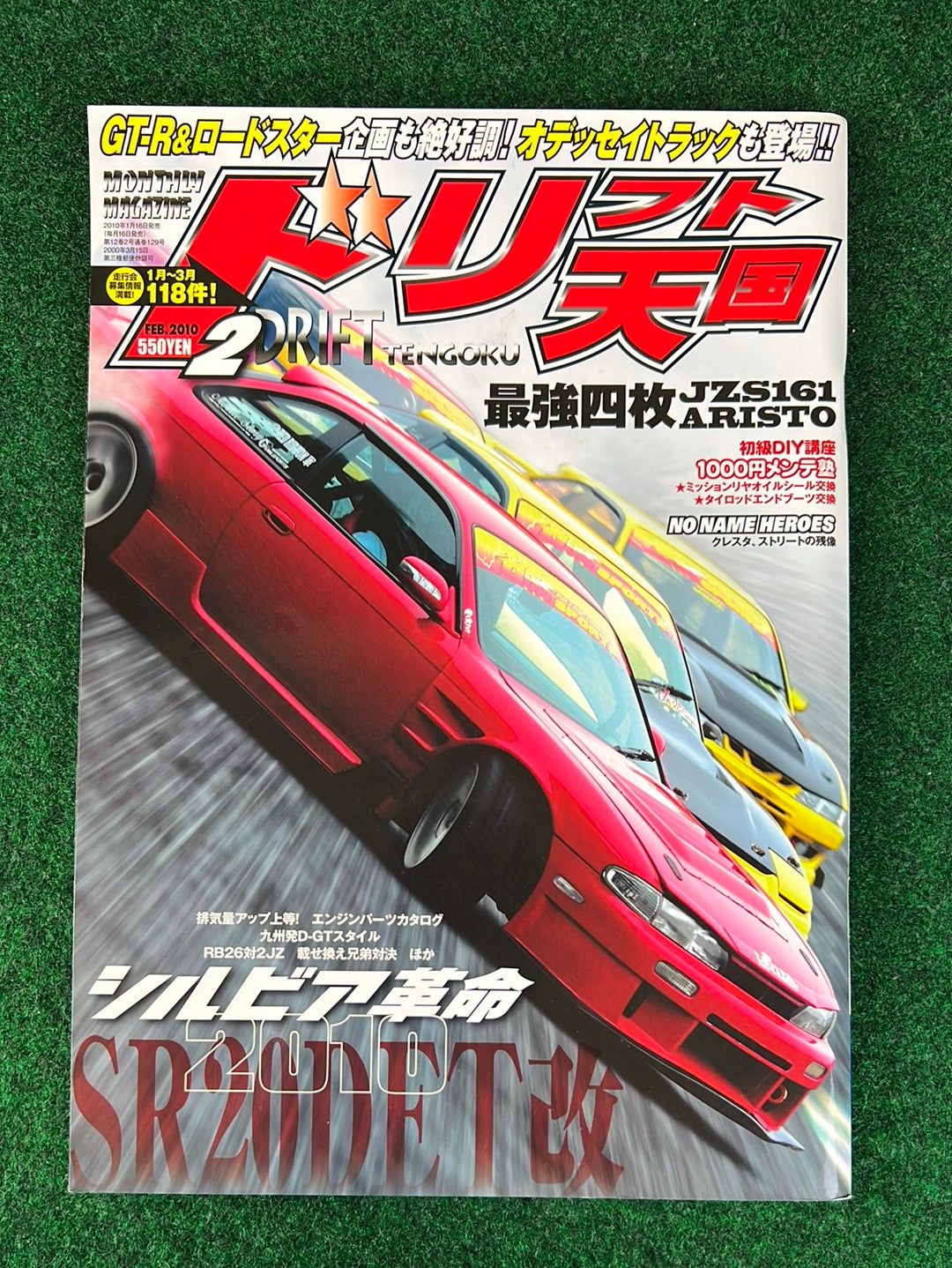 Drift Tengoku Magazine - February 2010