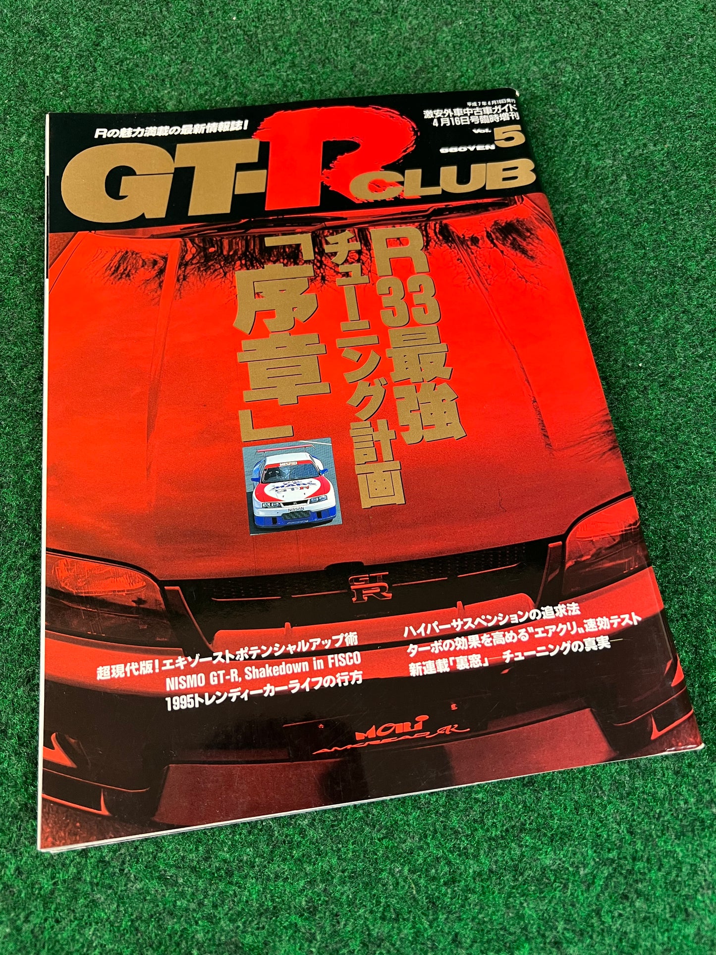 GT-R Club Magazine - Vol. 4 & 5