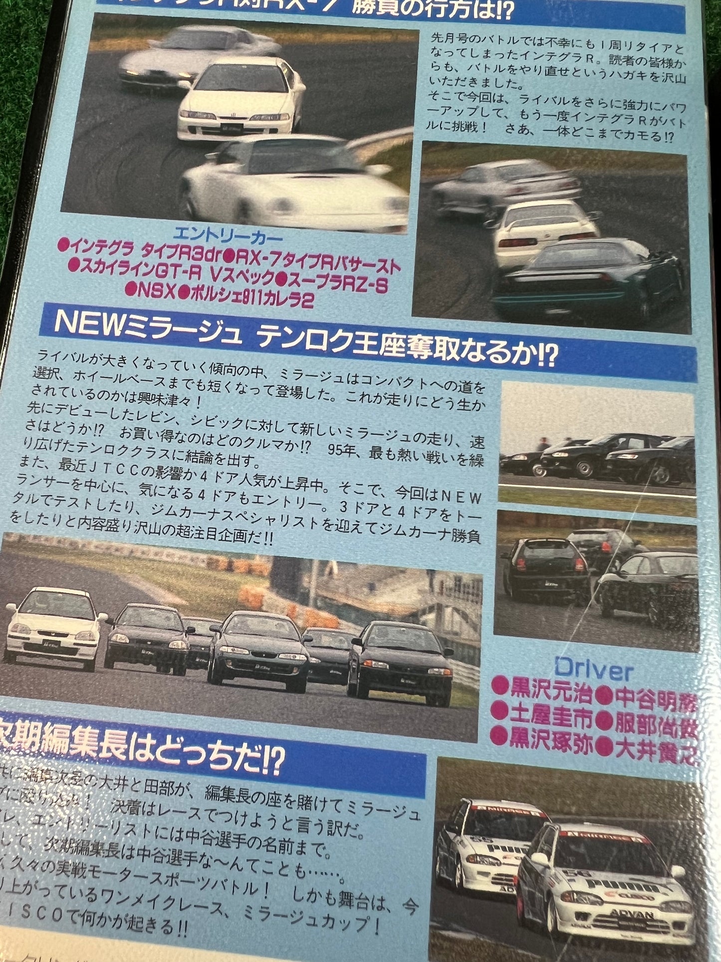 Best Motoring VHS - January & February 1996