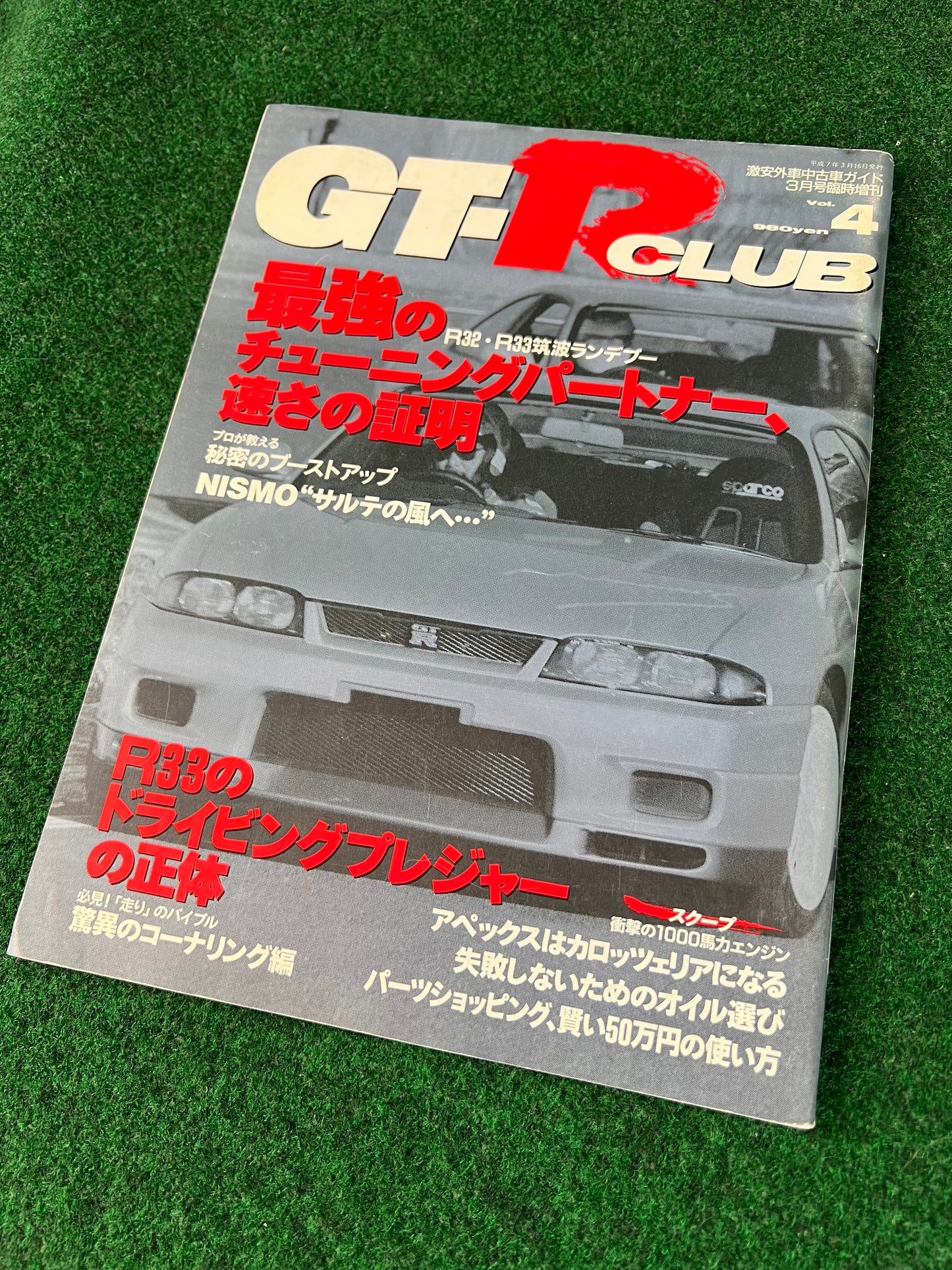 GT-R Club Magazine - Vol. 4 & 5