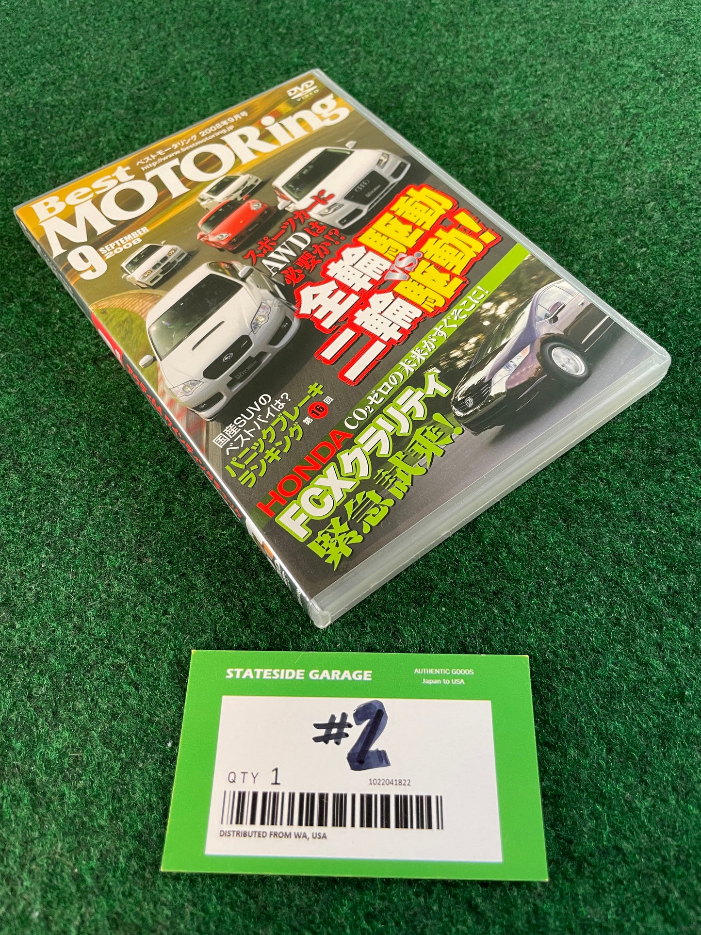 Best Motoring DVD (2) - September 2008