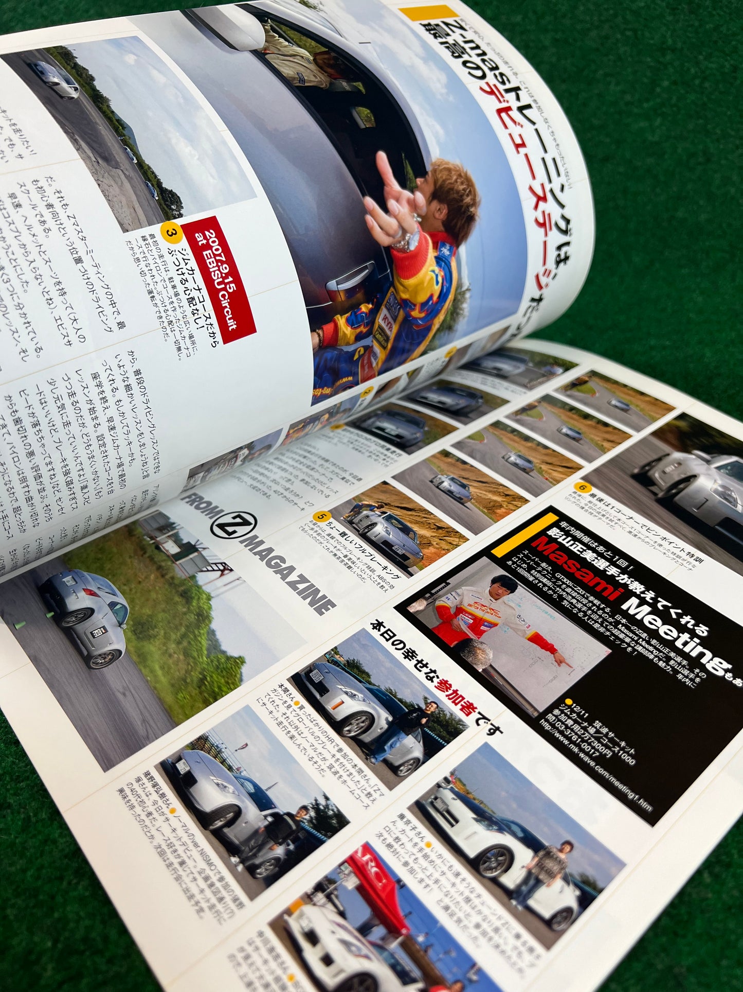 Nissan “Z Magazine” - December 2007 Vol. 006