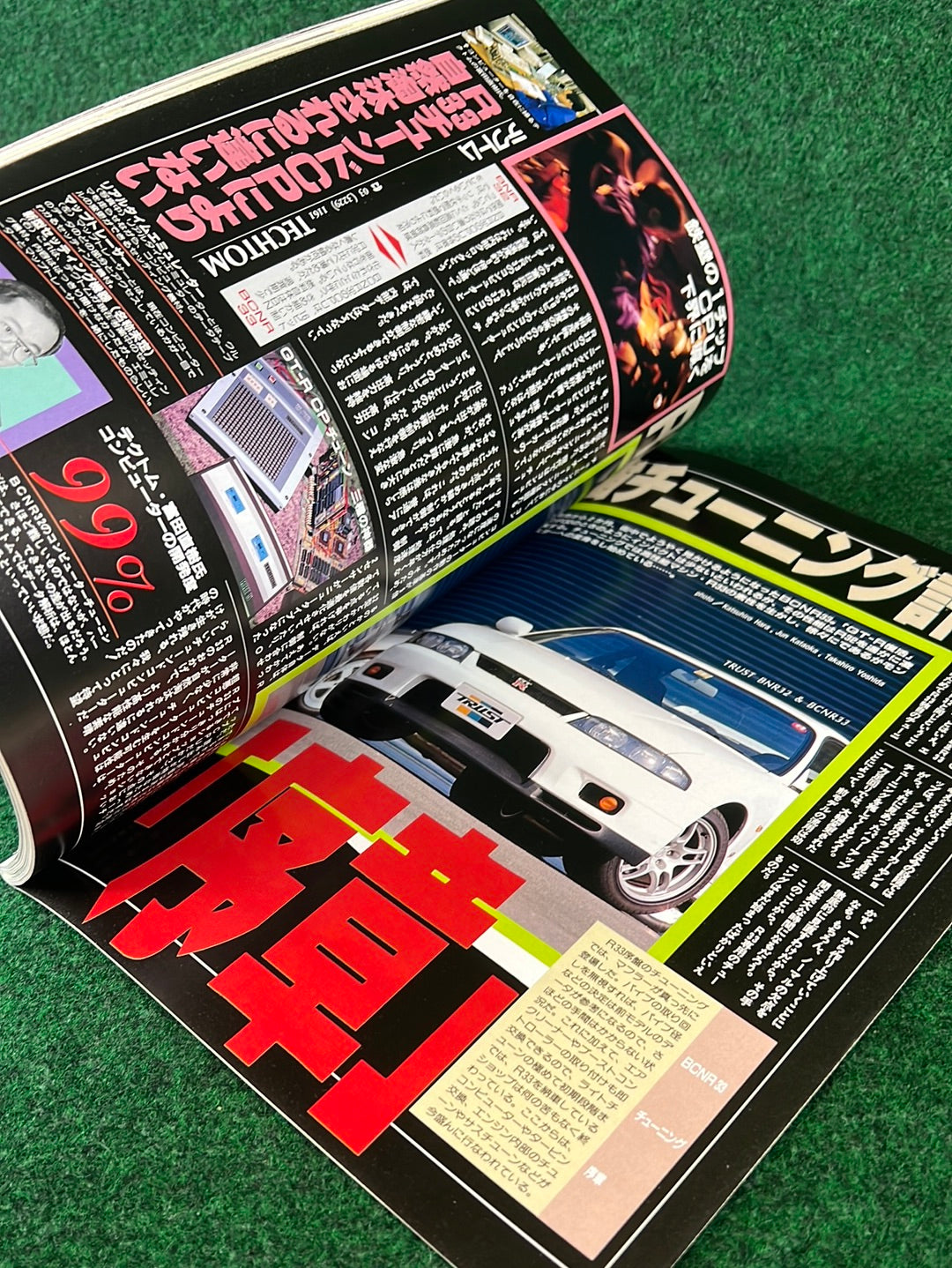 GT-R Club Magazine - Vol. 5