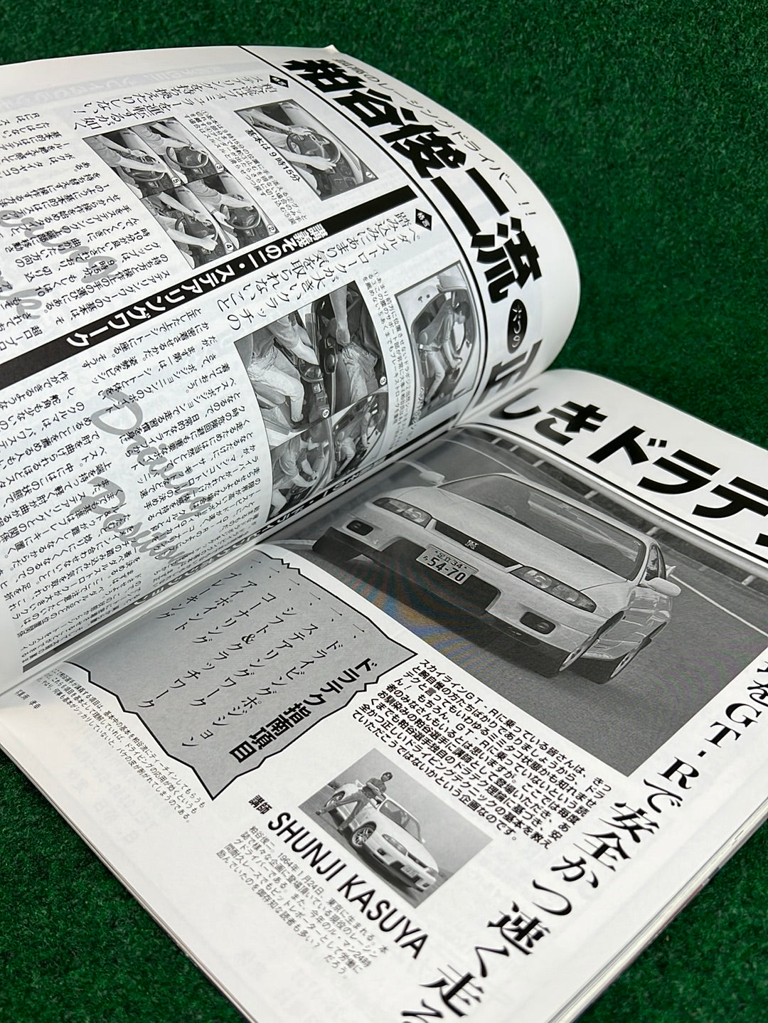 GT-R Club Magazine - Vol. 20