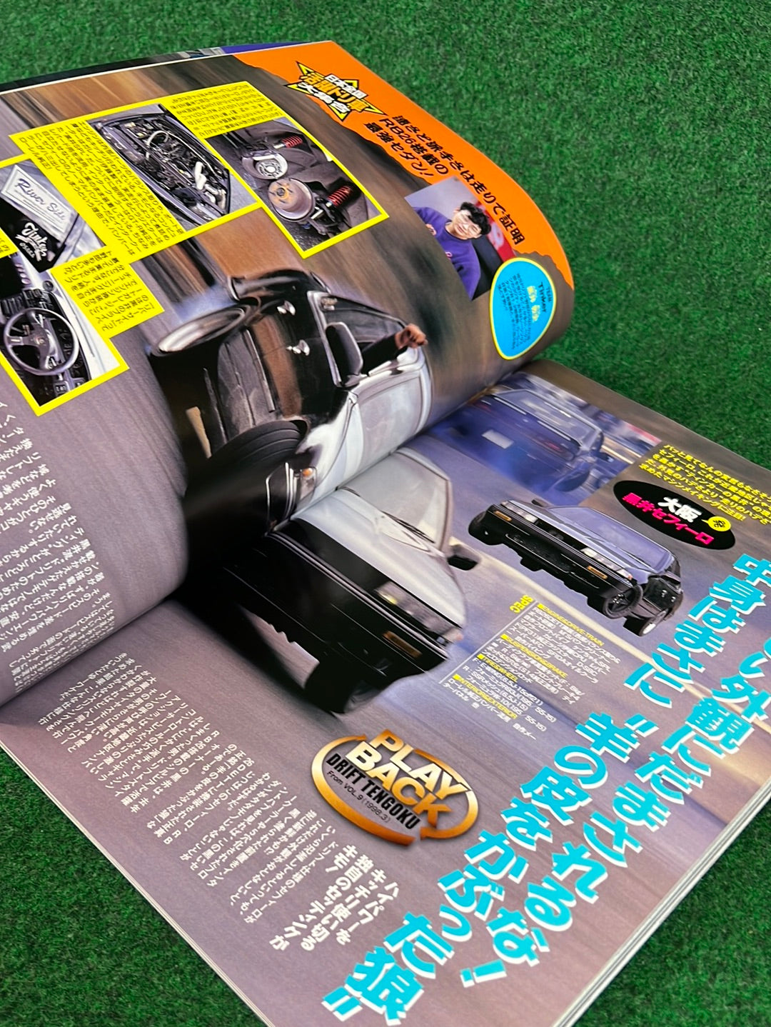 Drift Tengoku Magazine - August 2010