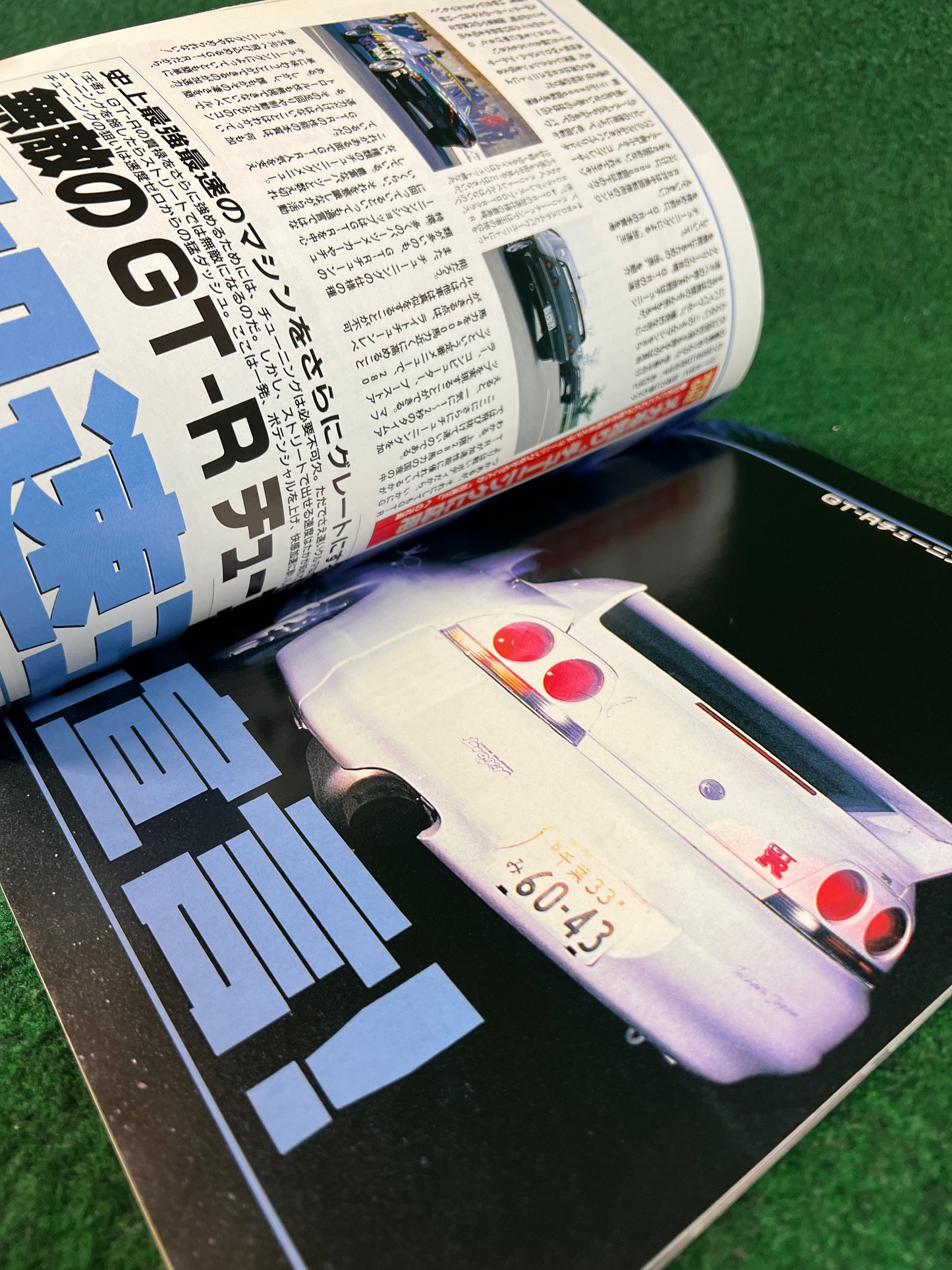 GT-R Club Magazine - Vol. 9 & 10