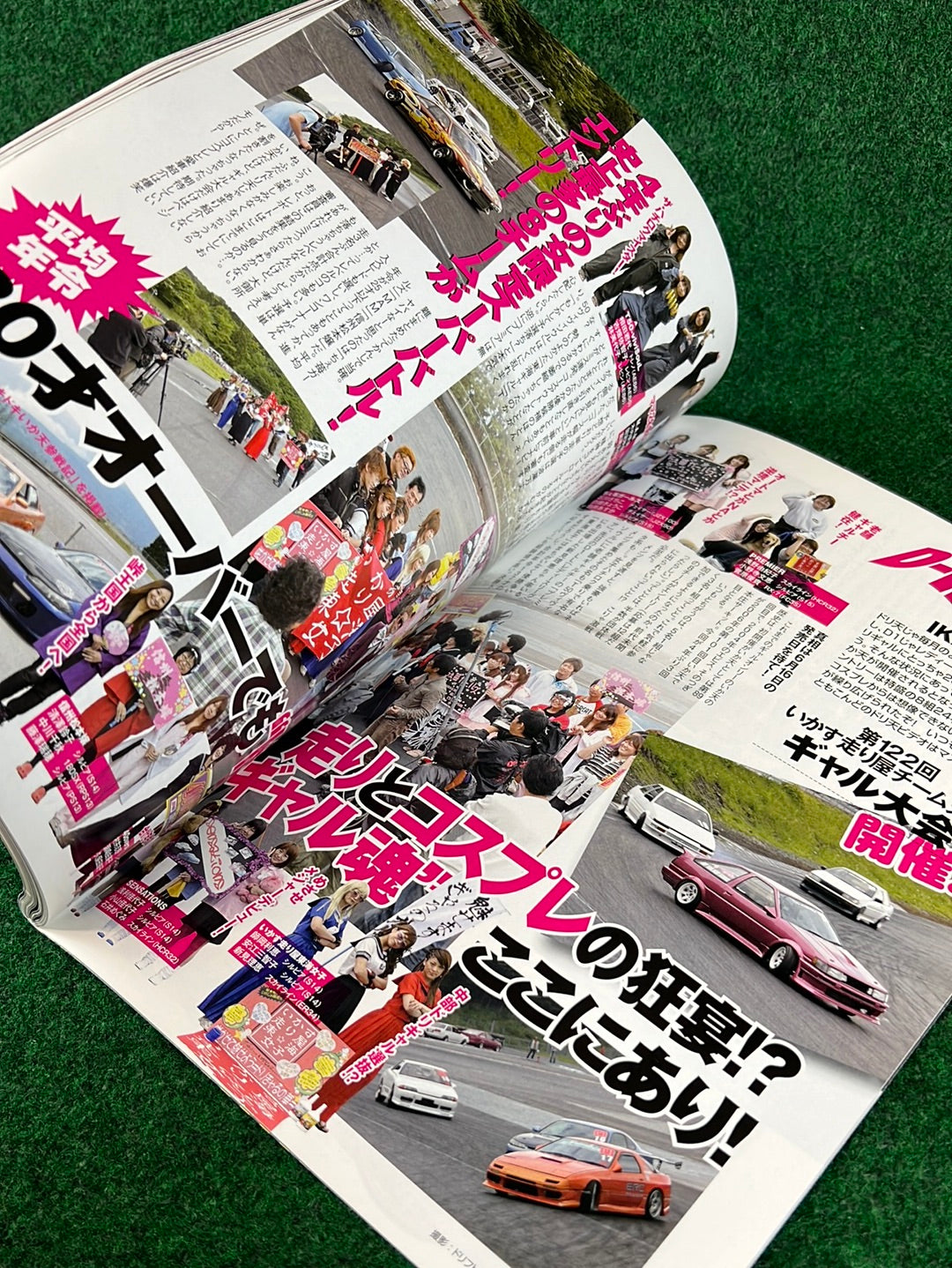 Drift Tengoku Magazine - July 2010