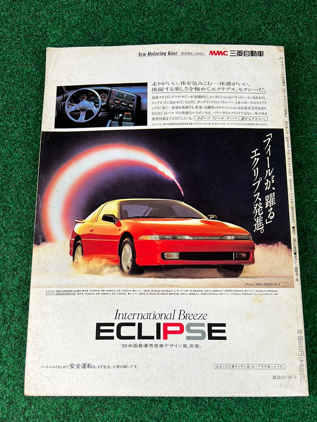 Speed Mind Magazine - April 1990