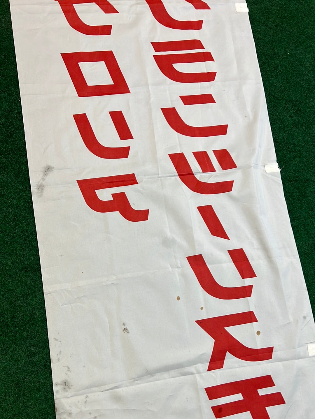 Nissan Red Stage - Gloria Gran Tourismo Japanese Dealership Nobori Banner