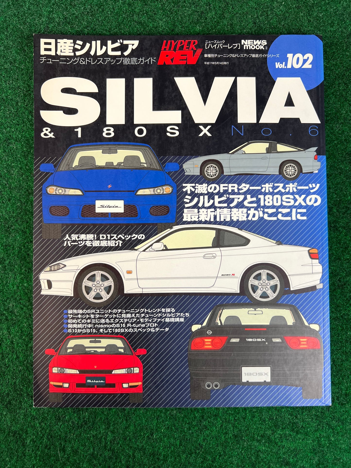Hyper Rev Magazine - Nissan Silvia 180sx - No. 6 Vol. 102