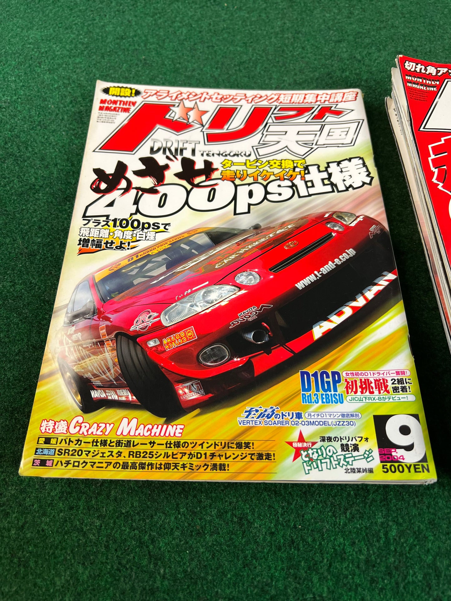 Drift Tengoku Magazine - 2004 Complete Set