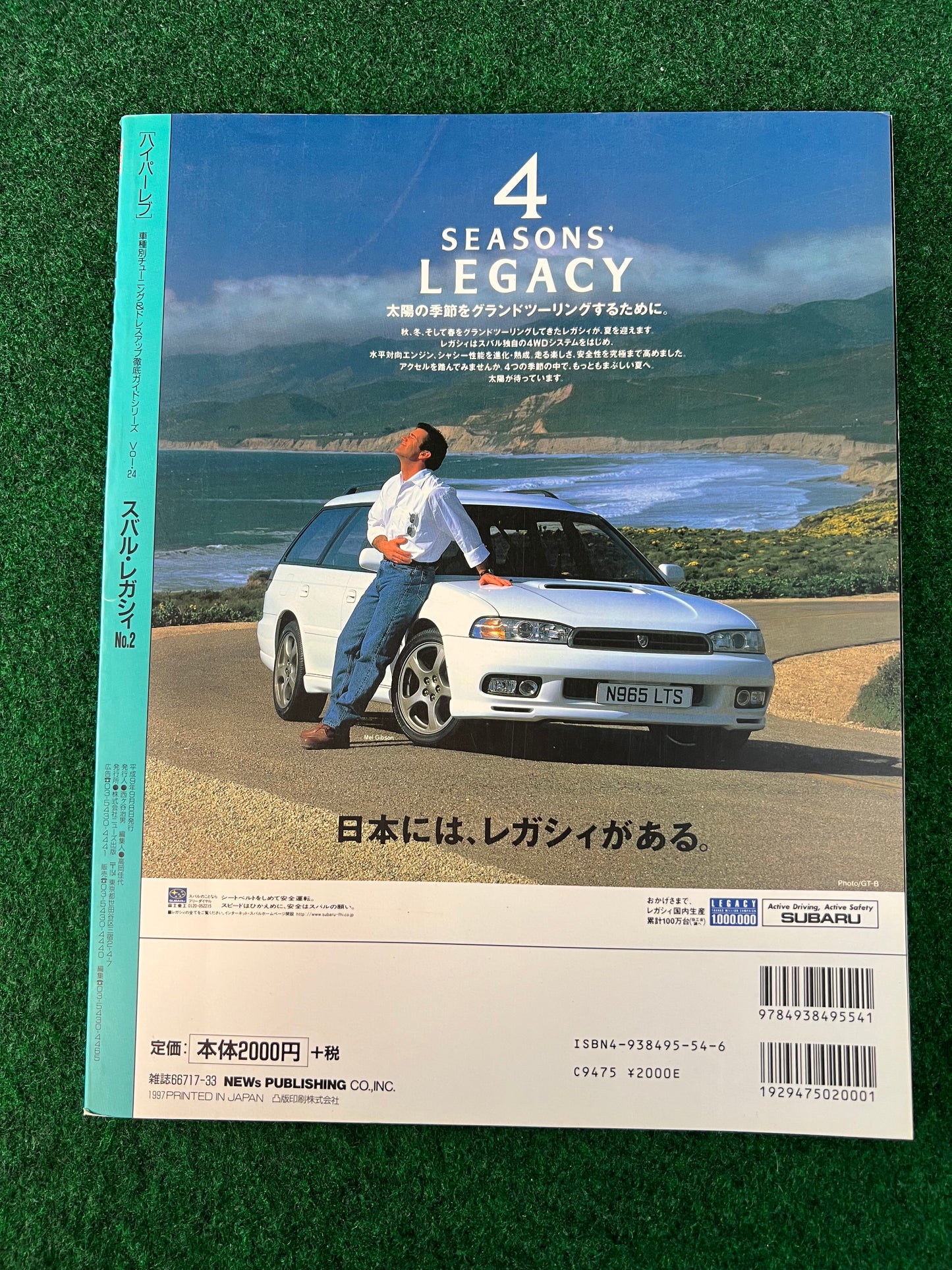 Hyper Rev Magazine - Subaru Legacy Vol. 24 No. 2