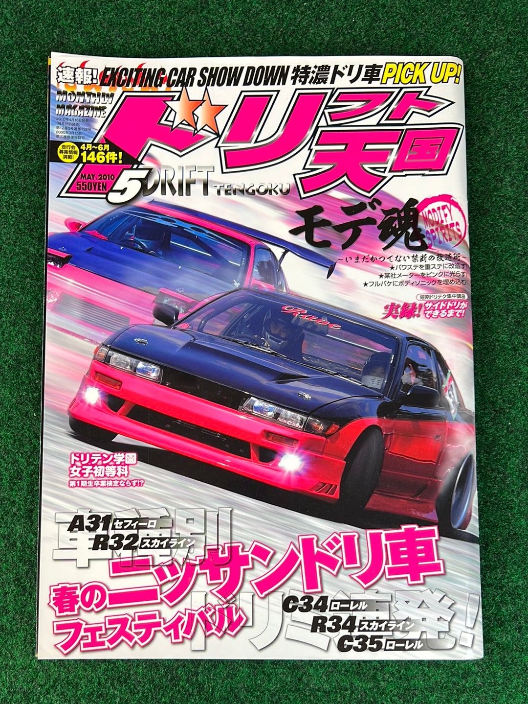 Drift Tengoku Magazine - May 2010