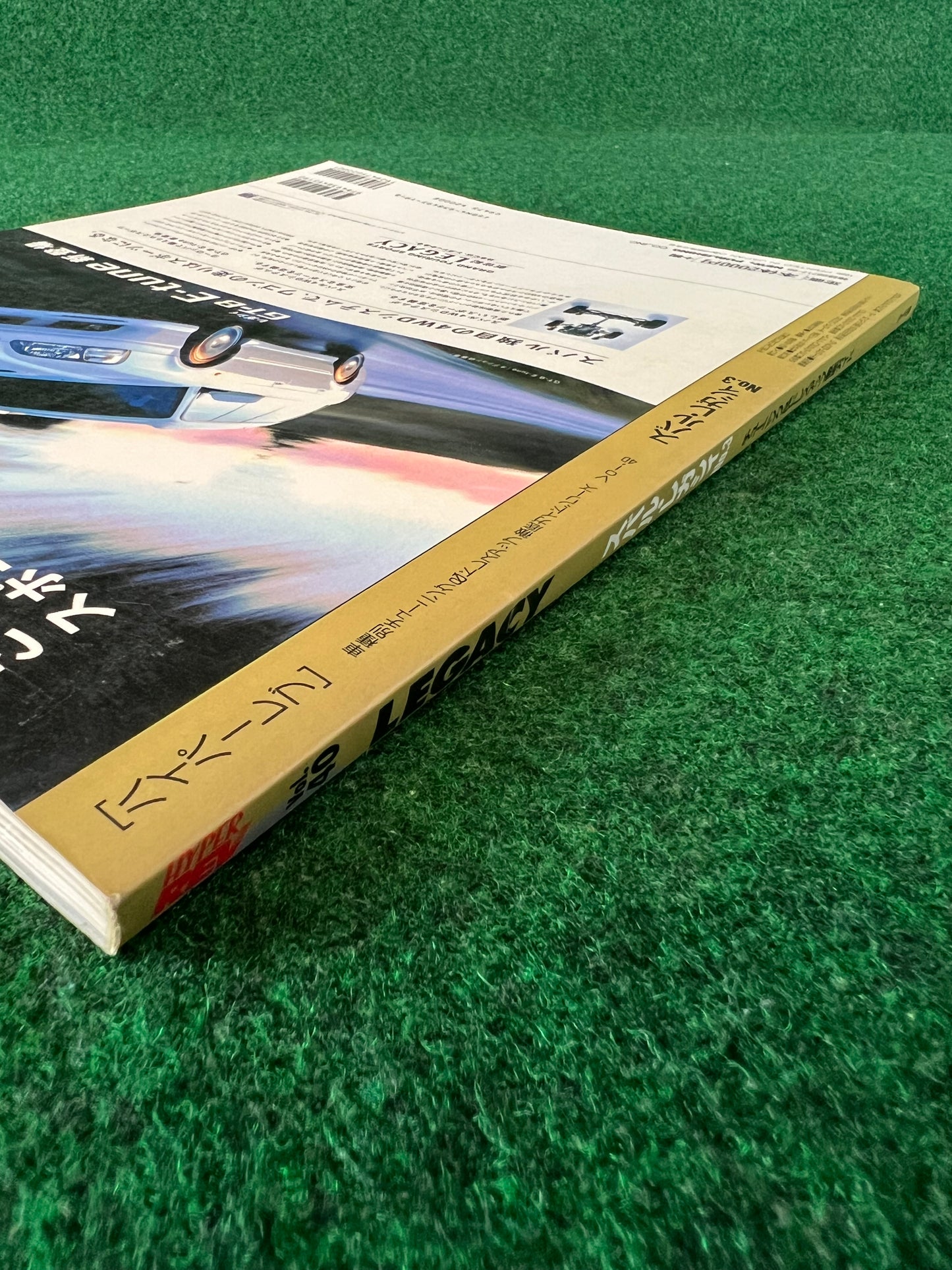 Hyper Rev Magazine - Subaru Legacy Vol. 40 No. 3