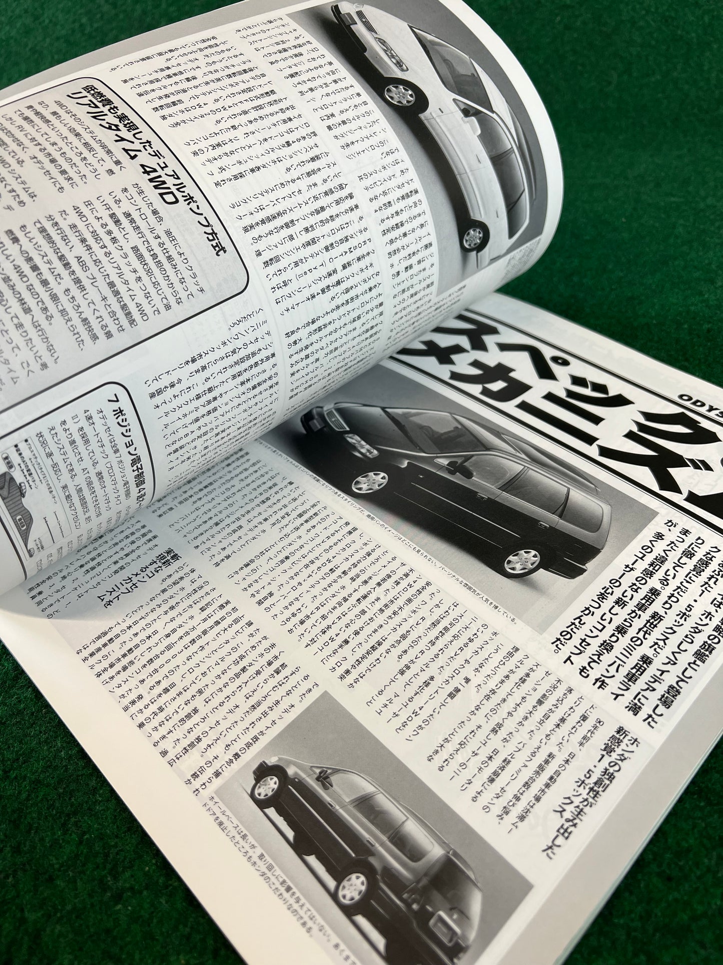 Hyper Rev Magazine - Honda Odyssey Vol. 13