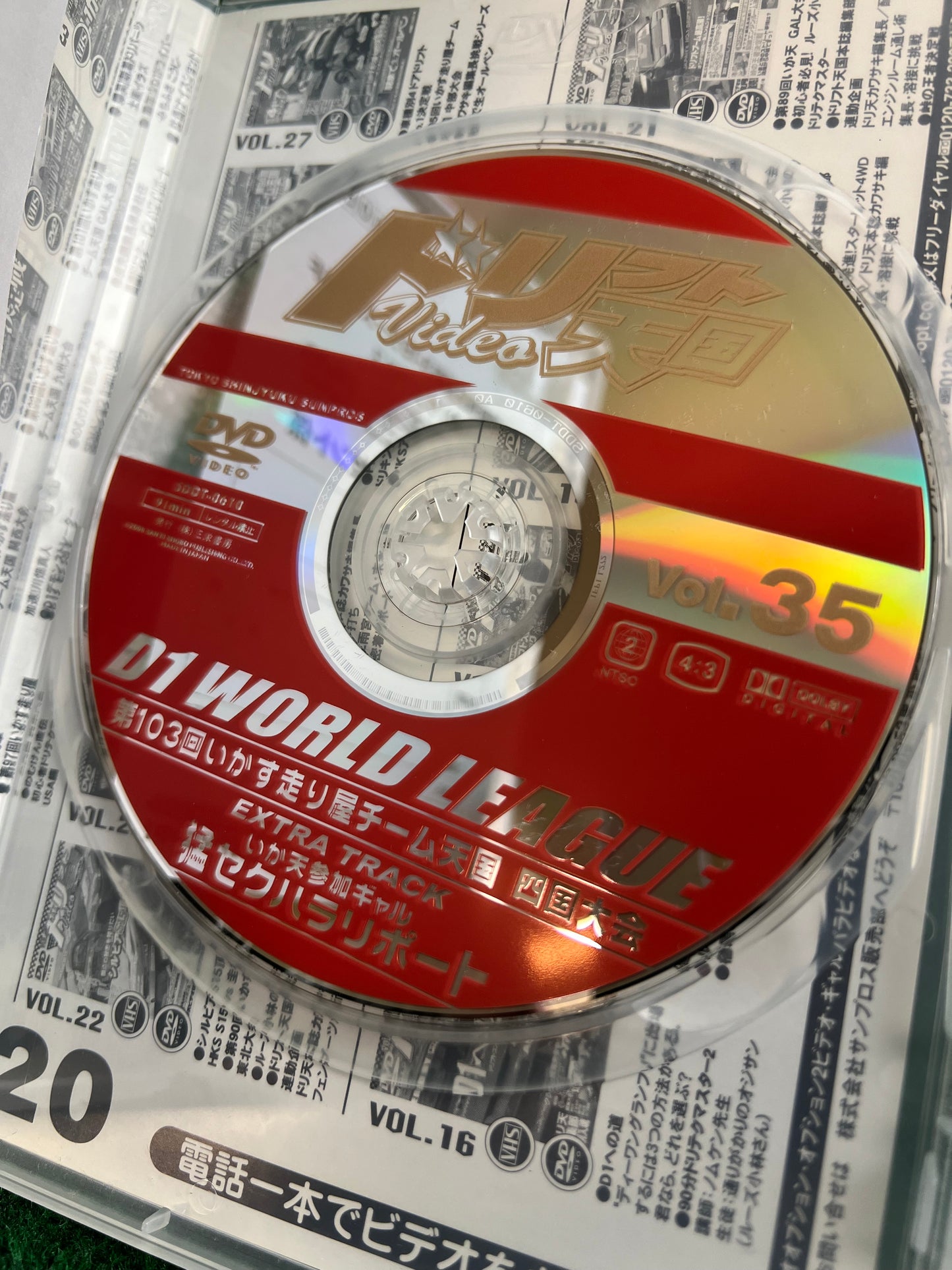 Drift Tengoku DVD - Vol. 35