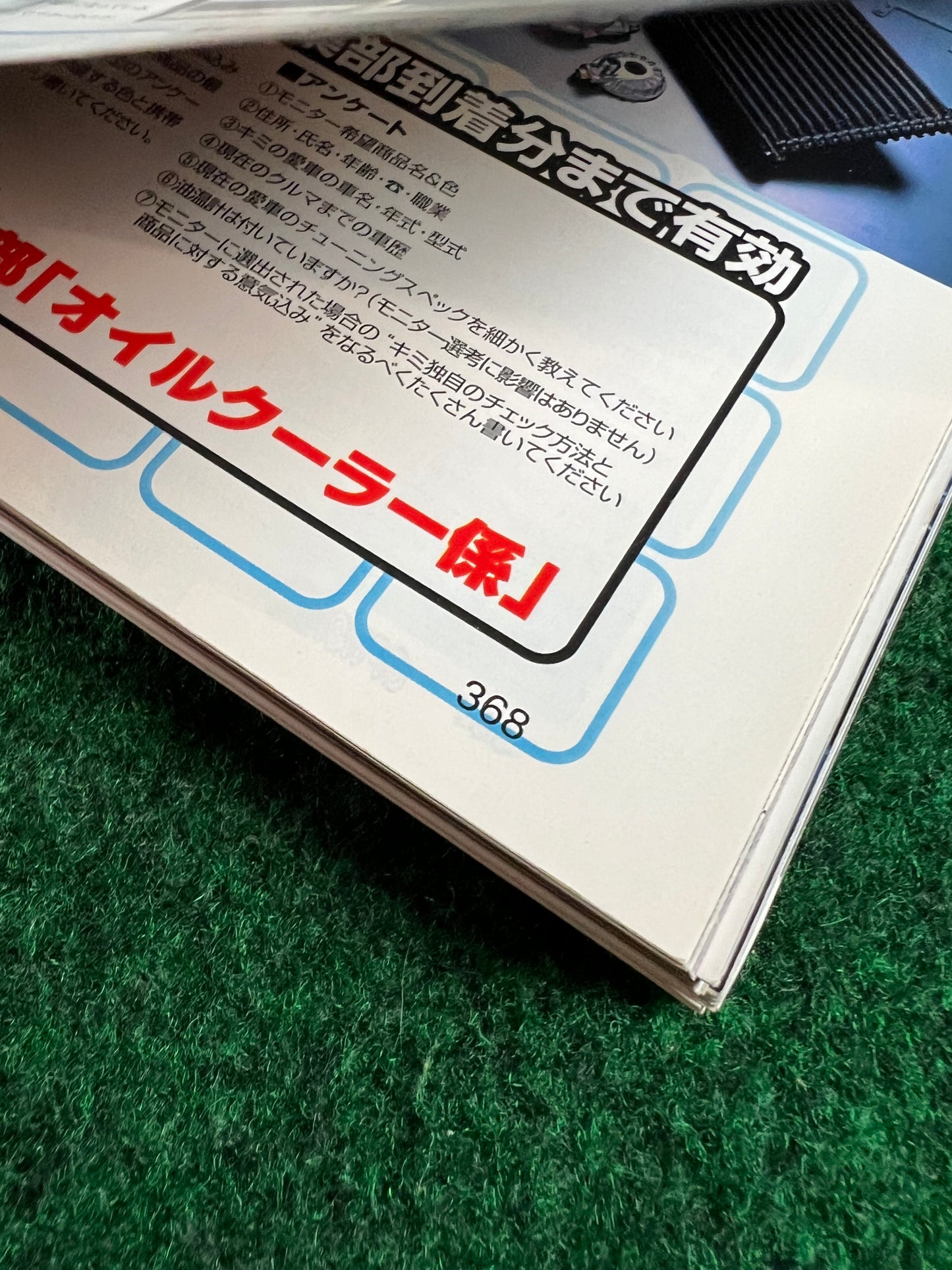 Option2 Magazine - July 2004